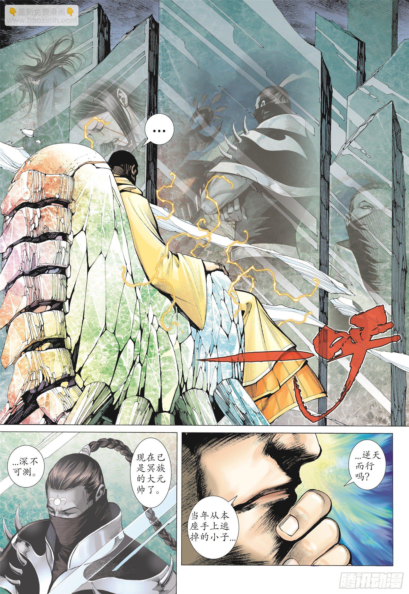 07话|蚀（上）-第13话