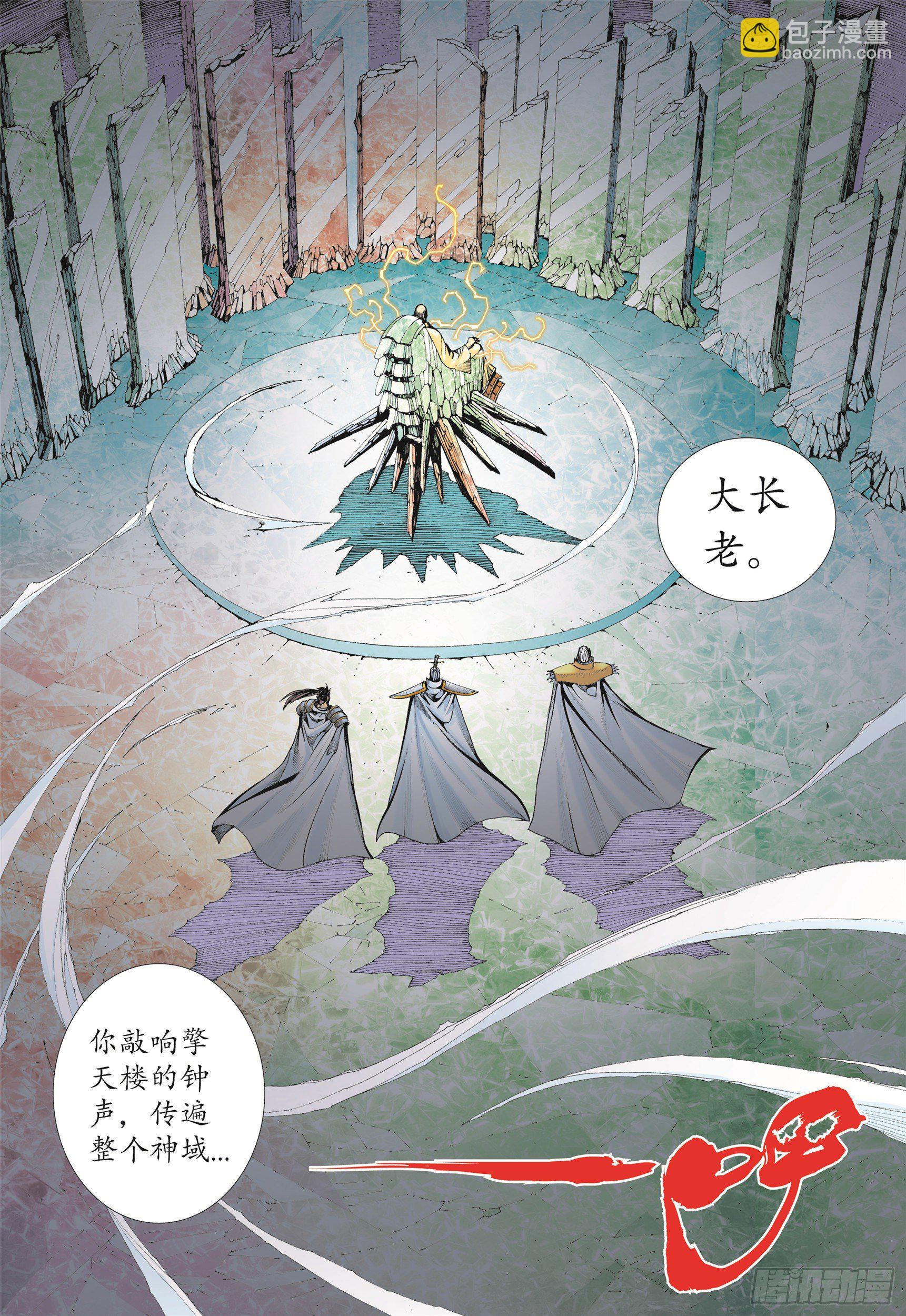 07话|蚀（上）-第13话