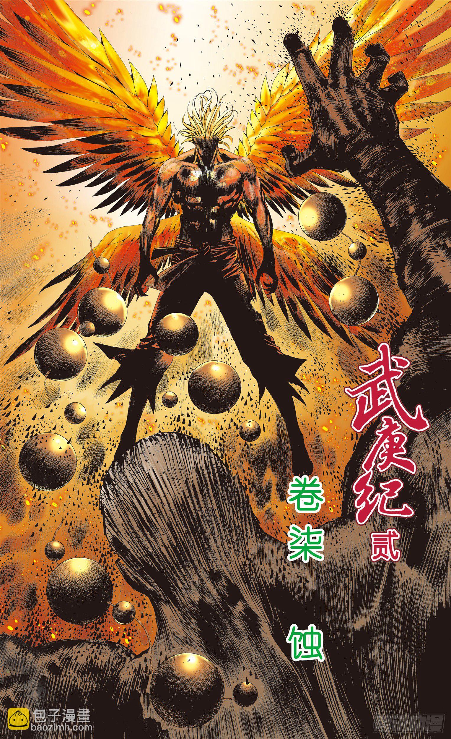 07话|蚀（上）-第13话