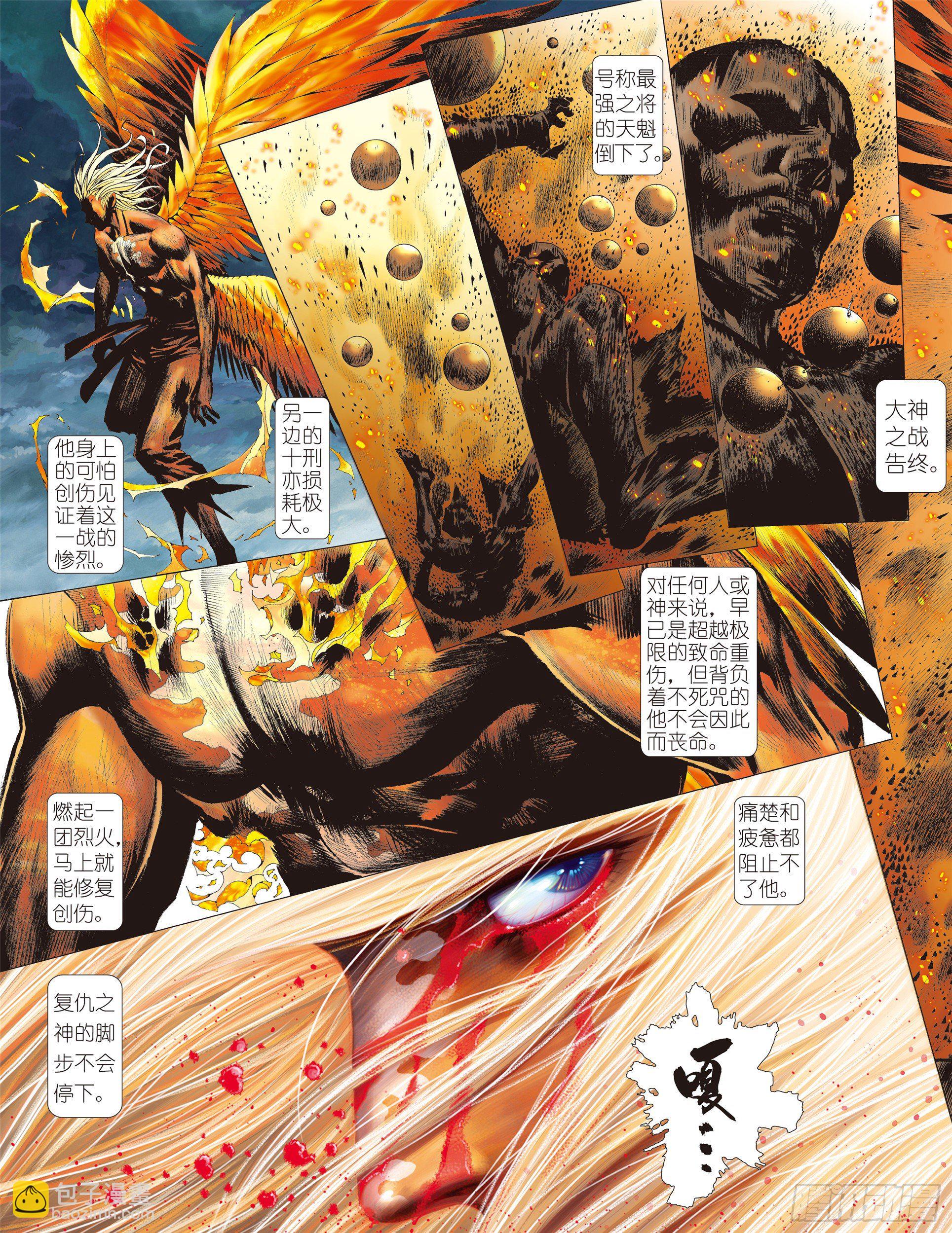 07话|蚀（上）-第13话