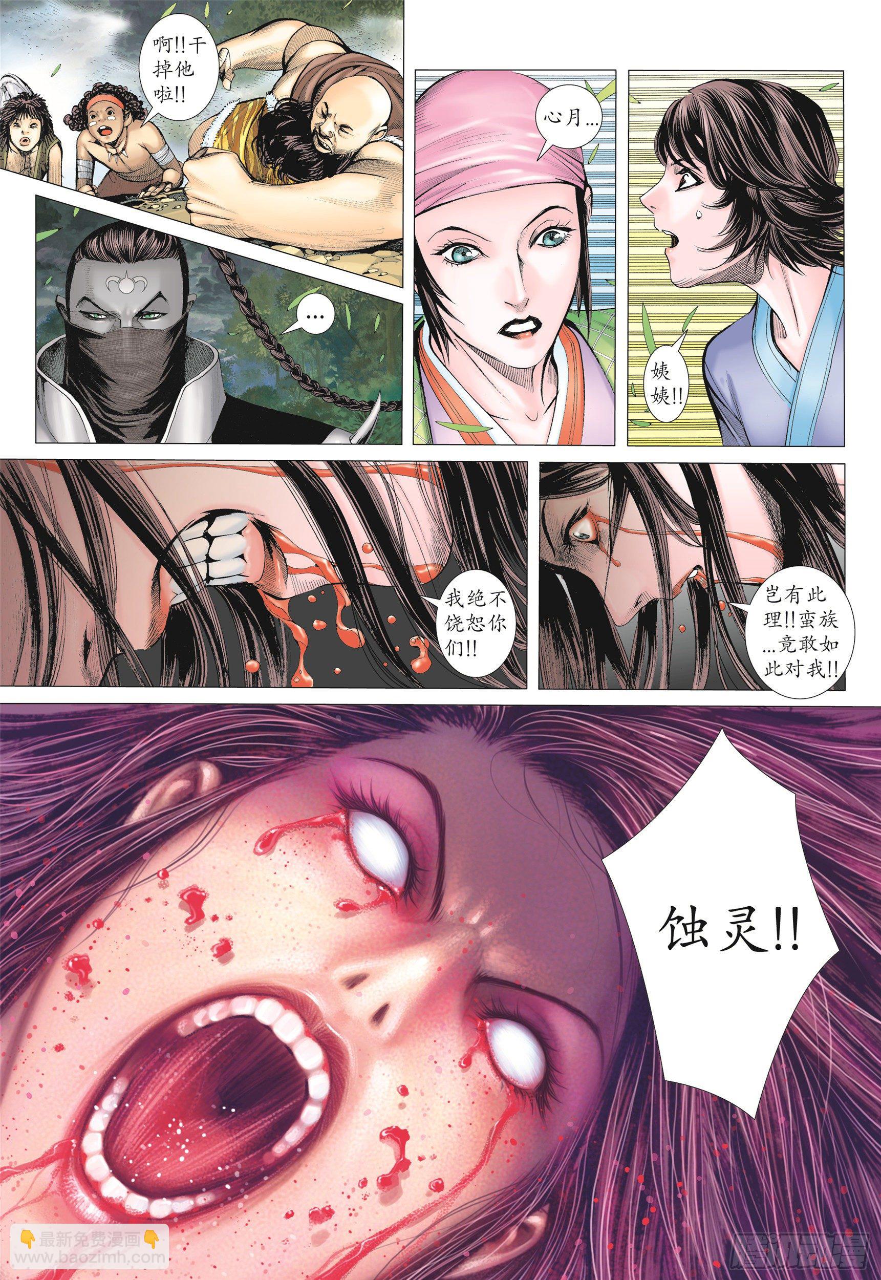 07话|蚀（上）-第13话