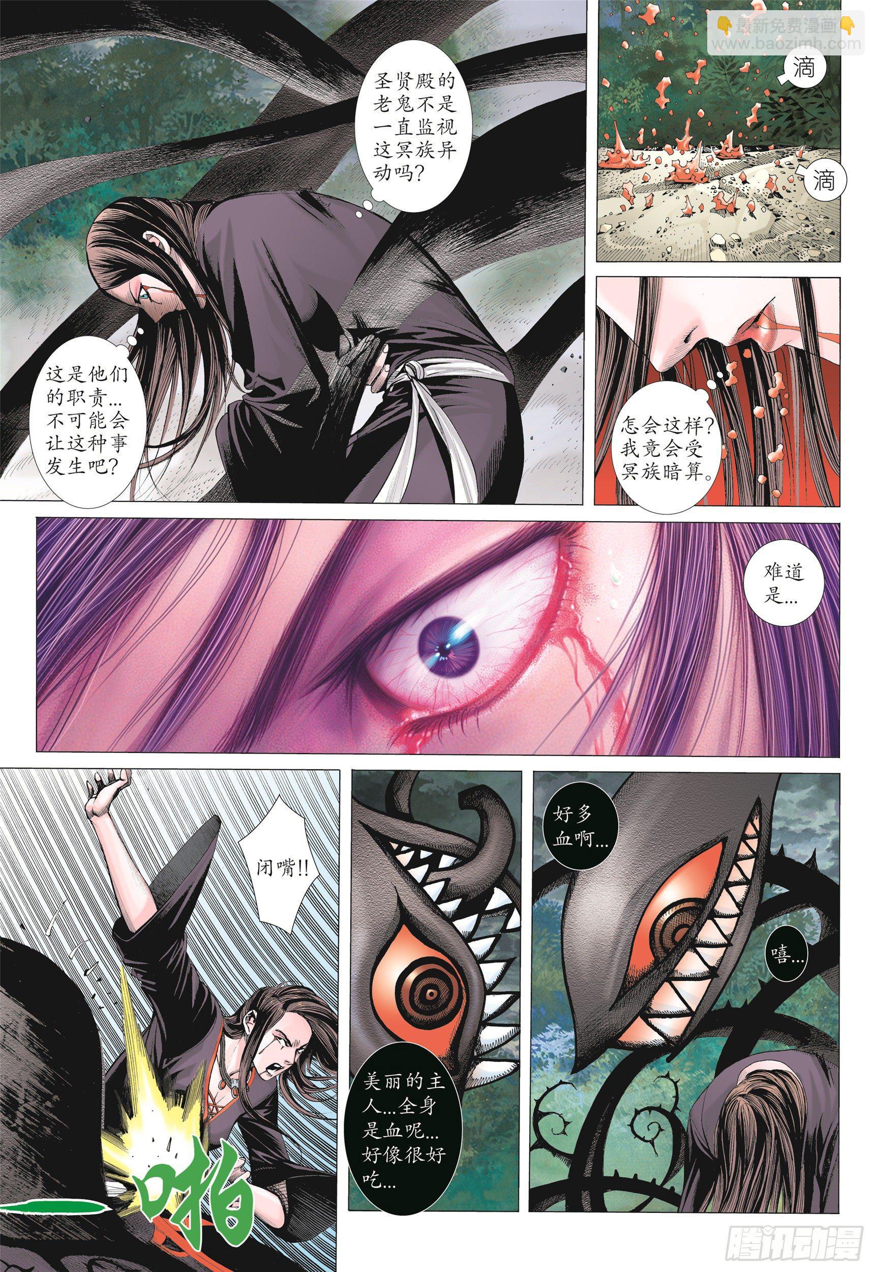 07话|蚀（上）-第13话