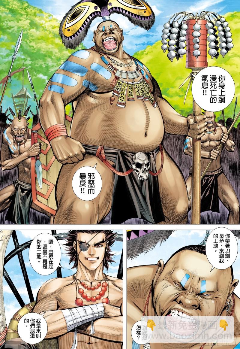 61话|建国大业（上）-第121话