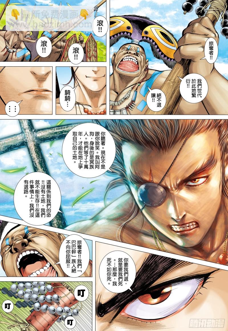 61话|建国大业（上）-第121话