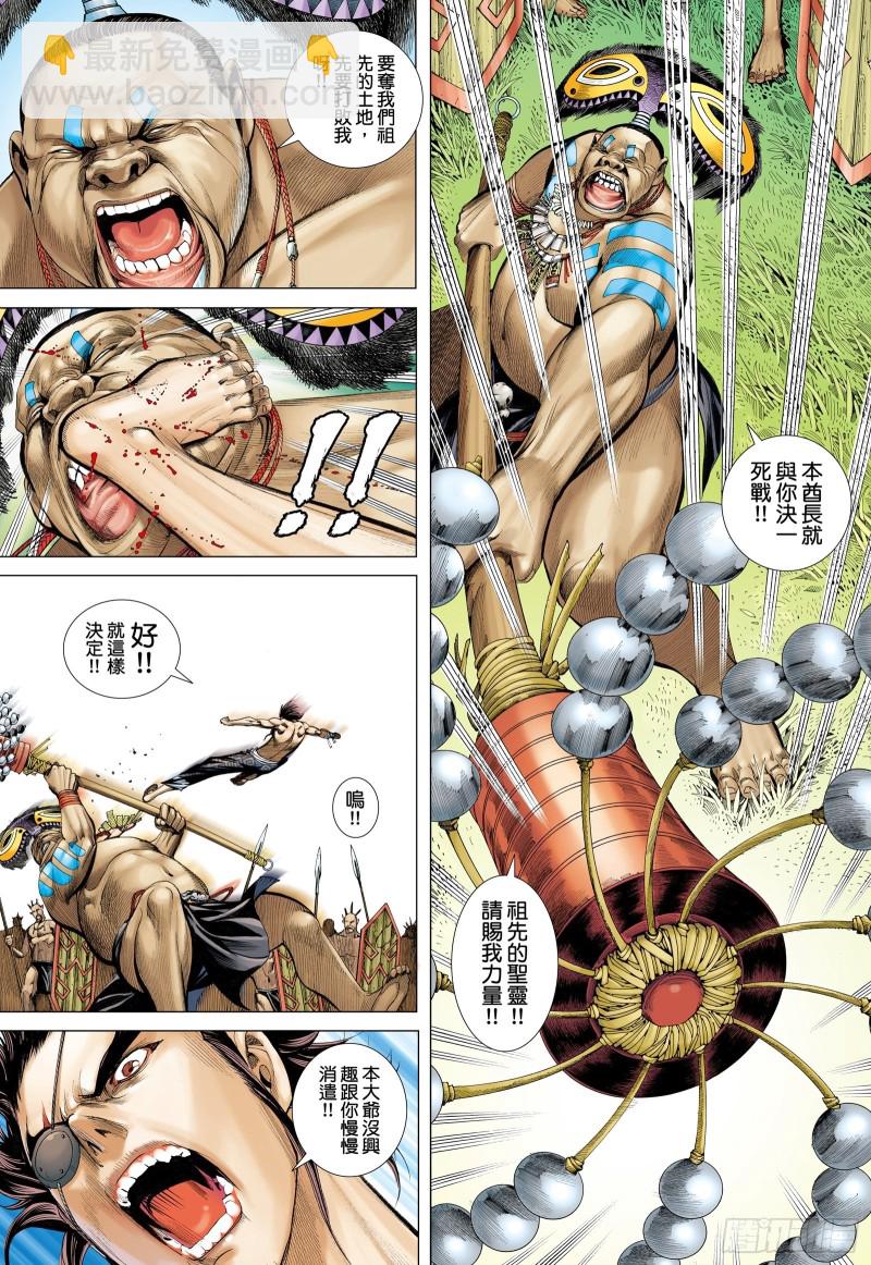 61话|建国大业（上）-第121话