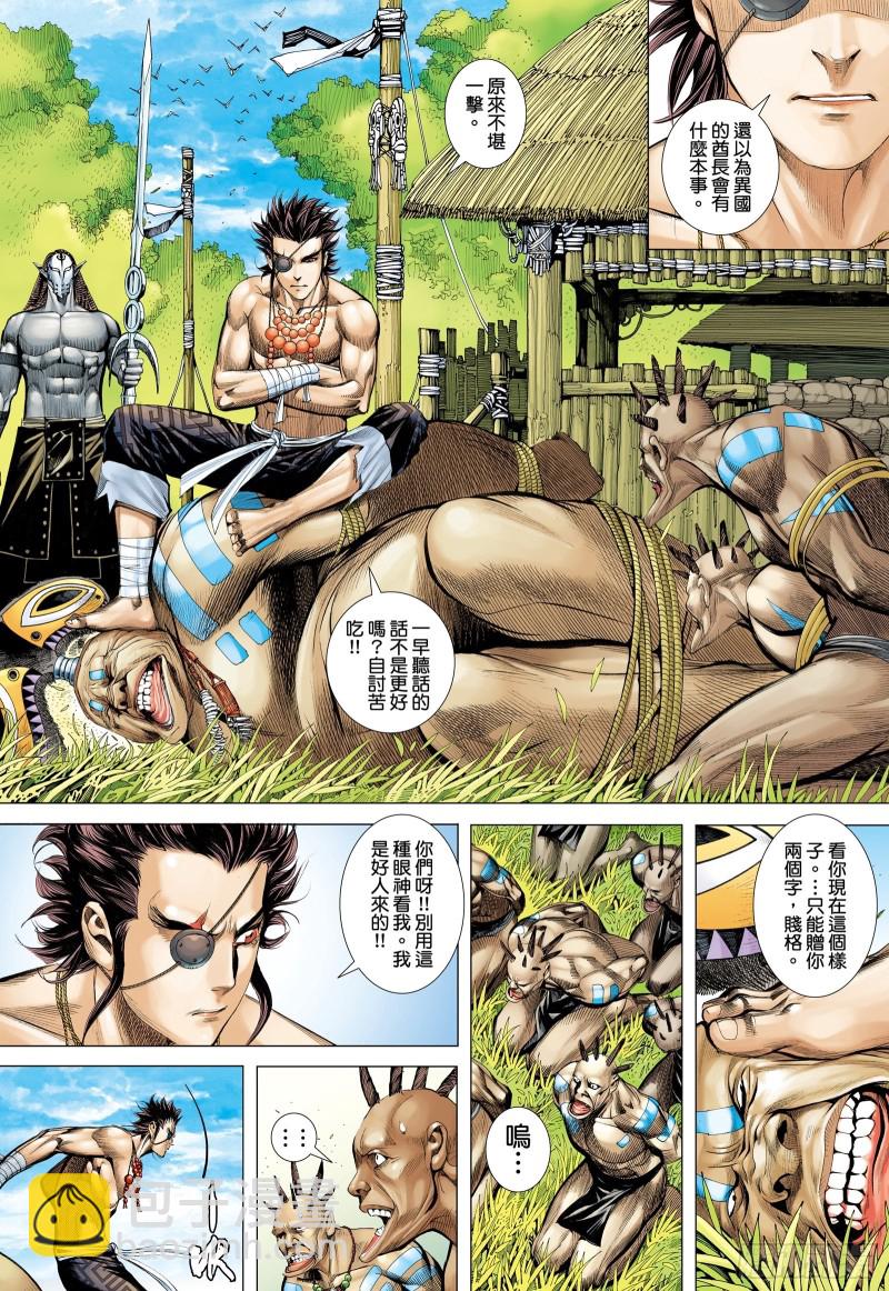 61话|建国大业（上）-第121话