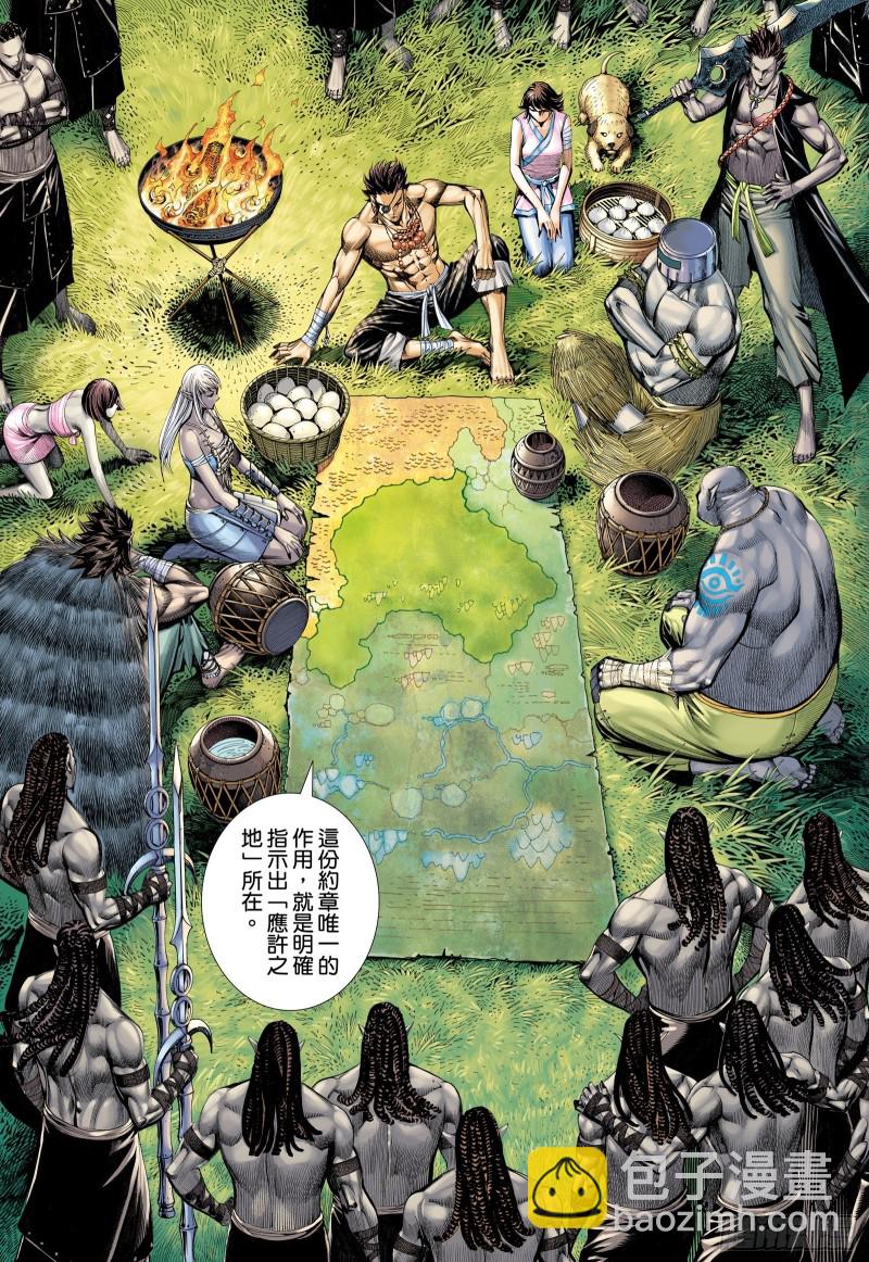 61话|建国大业（上）-第121话