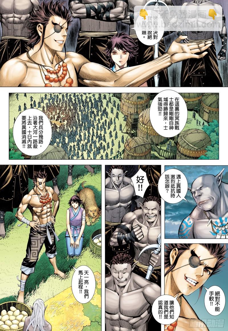 61话|建国大业（上）-第121话