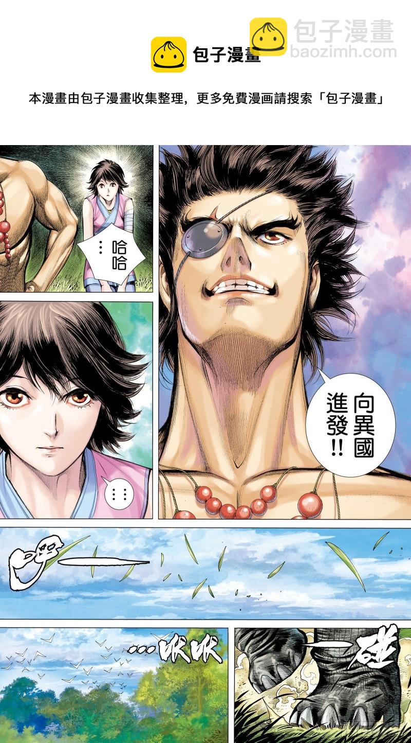 61话|建国大业（上）-第121话