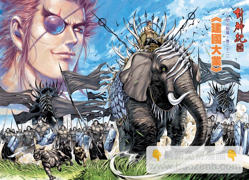 61话|建国大业（上）-第121话