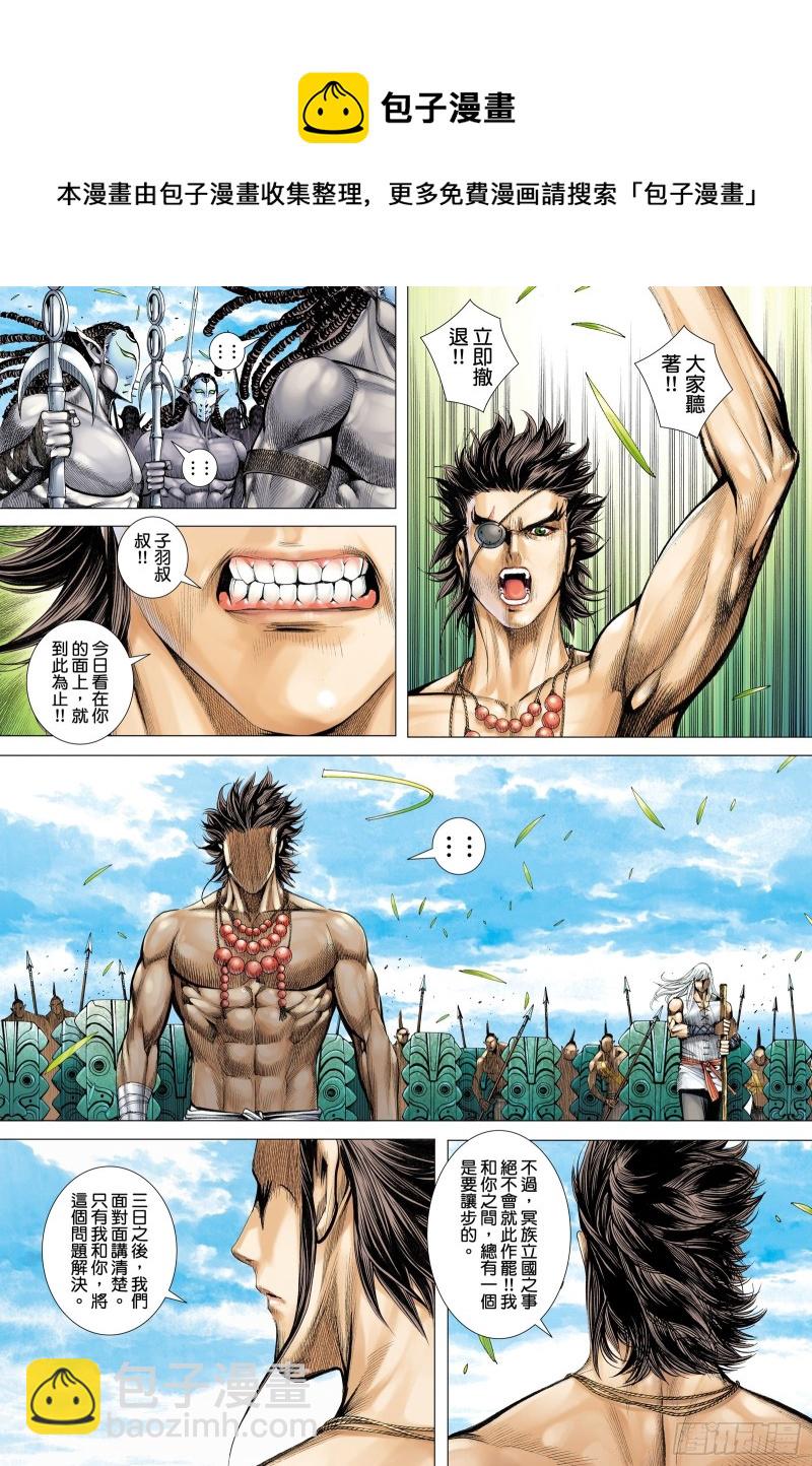 62话|只为弱者而战的剑（上）-第123话