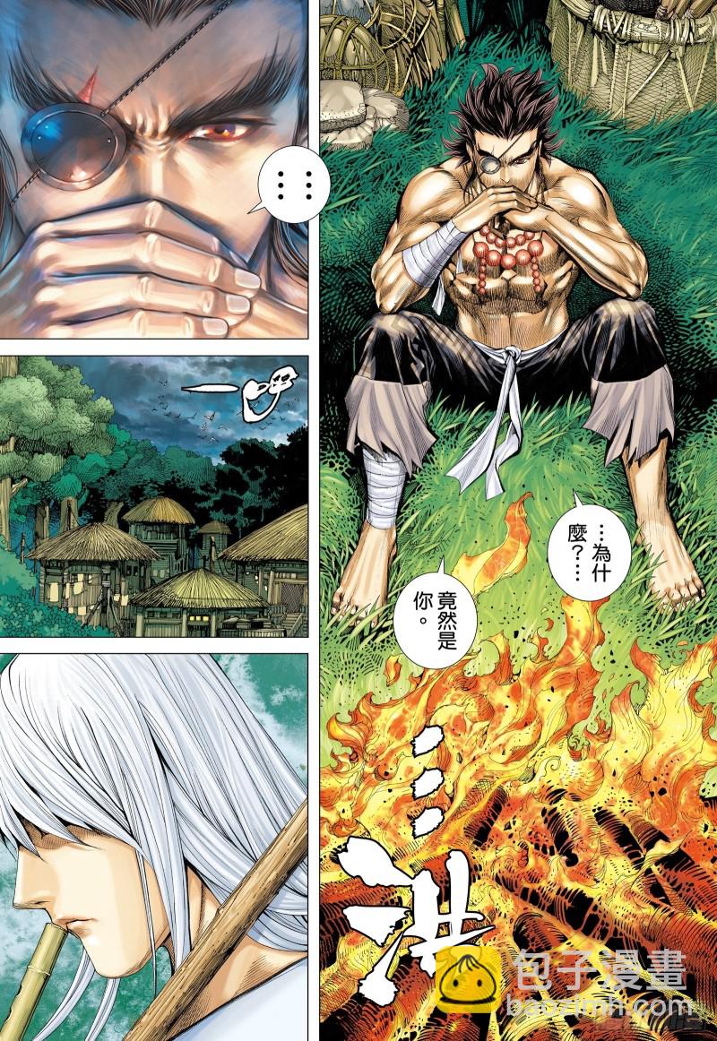 62话|只为弱者而战的剑（上）-第123话