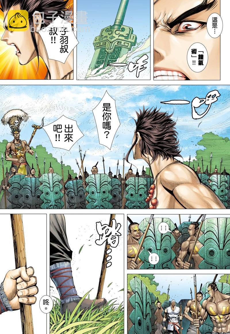 62话|只为弱者而战的剑（上）-第123话