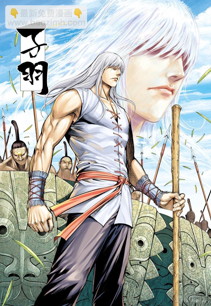 62话|只为弱者而战的剑（上）-第123话