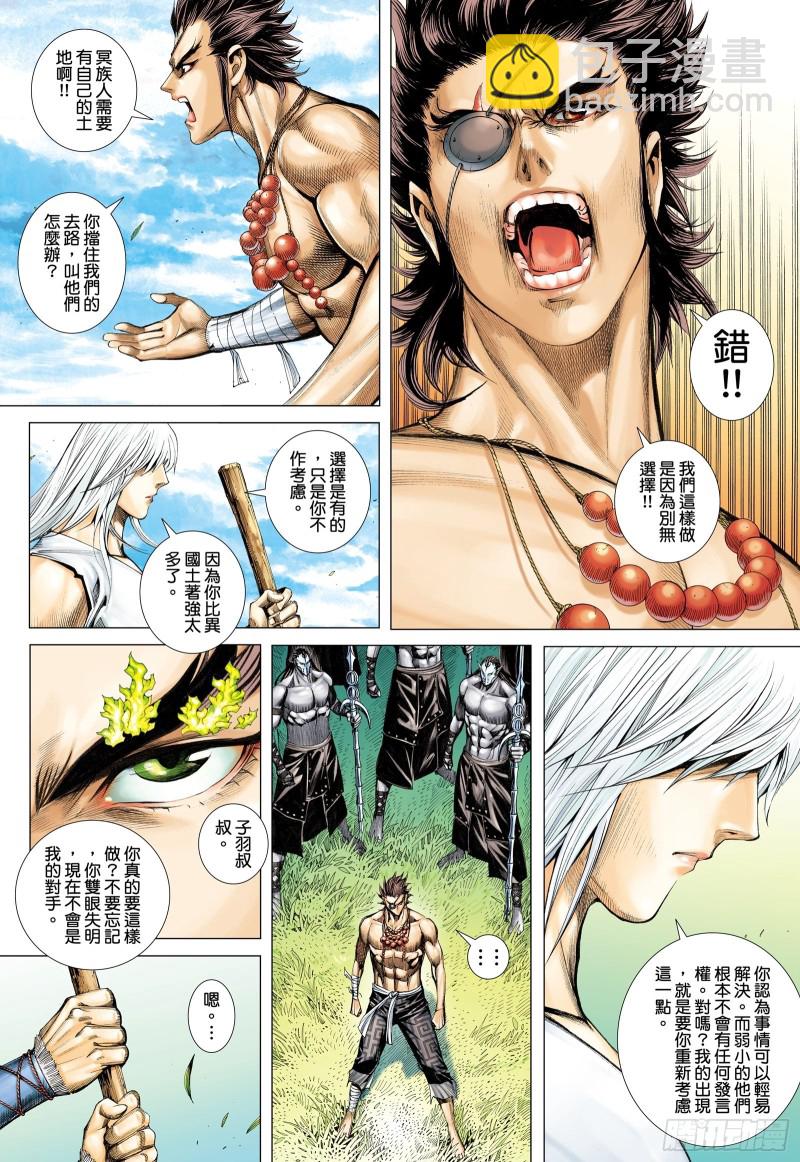 62话|只为弱者而战的剑（上）-第123话