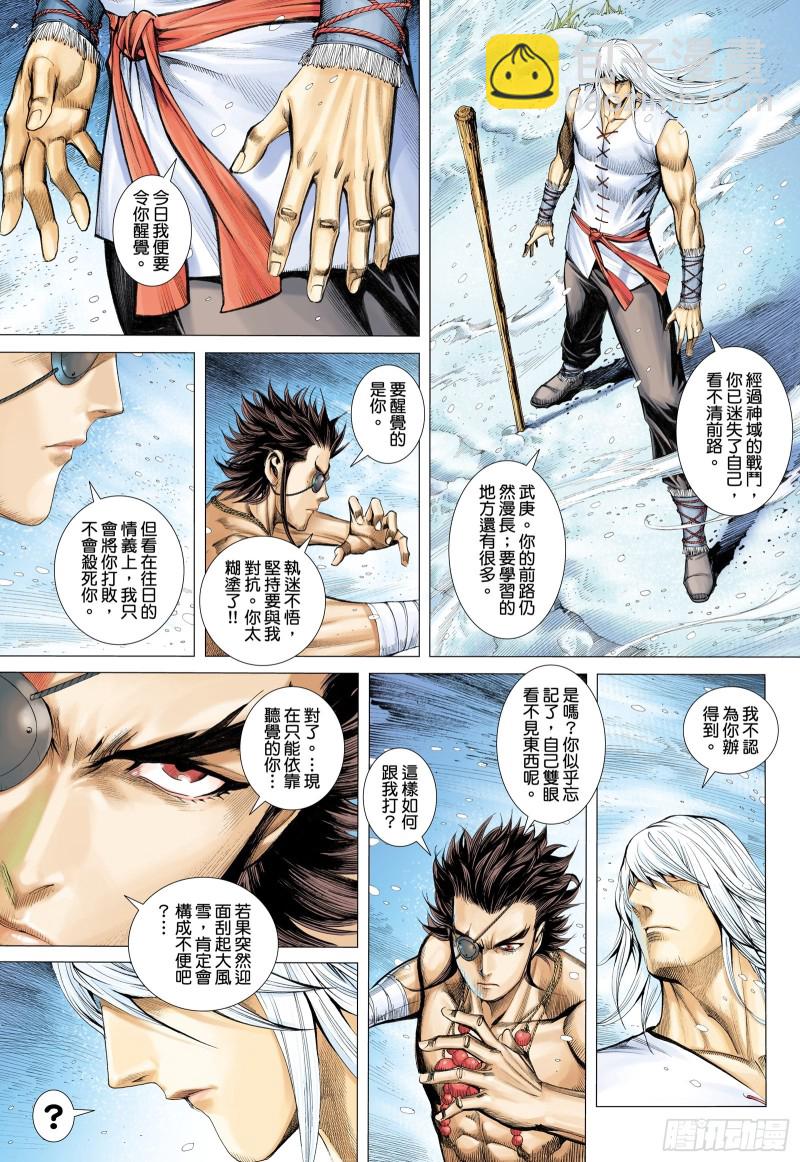 63话|阿狗与子羽（上）-第125话