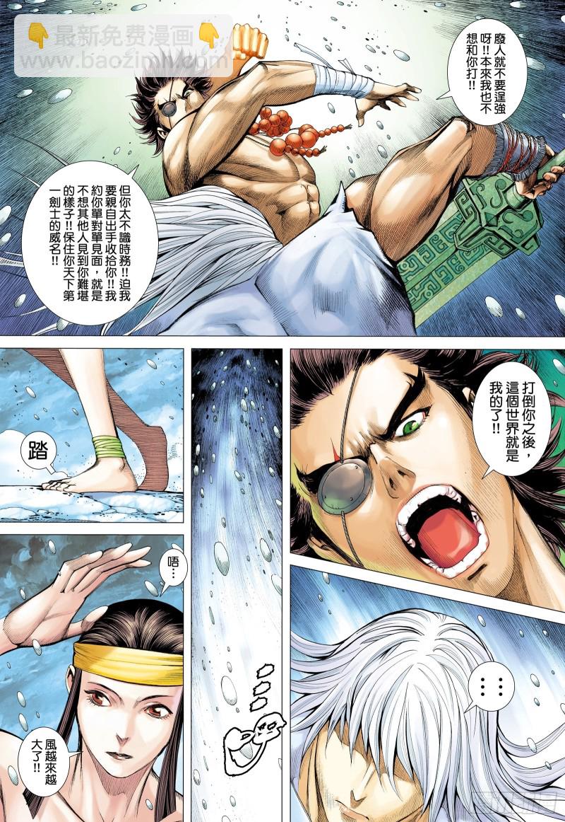 63话|阿狗与子羽（上）-第125话