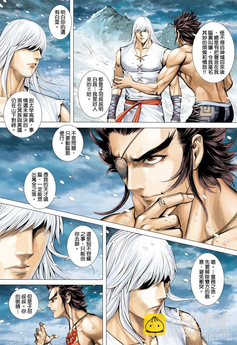 64话|传奇（上）-第127话