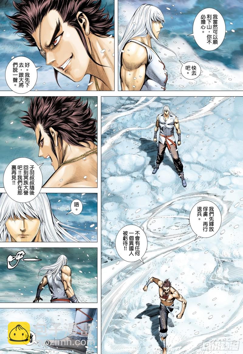 64话|传奇（上）-第127话