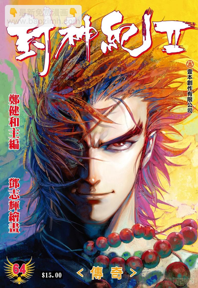 64话|传奇（上）-第127话