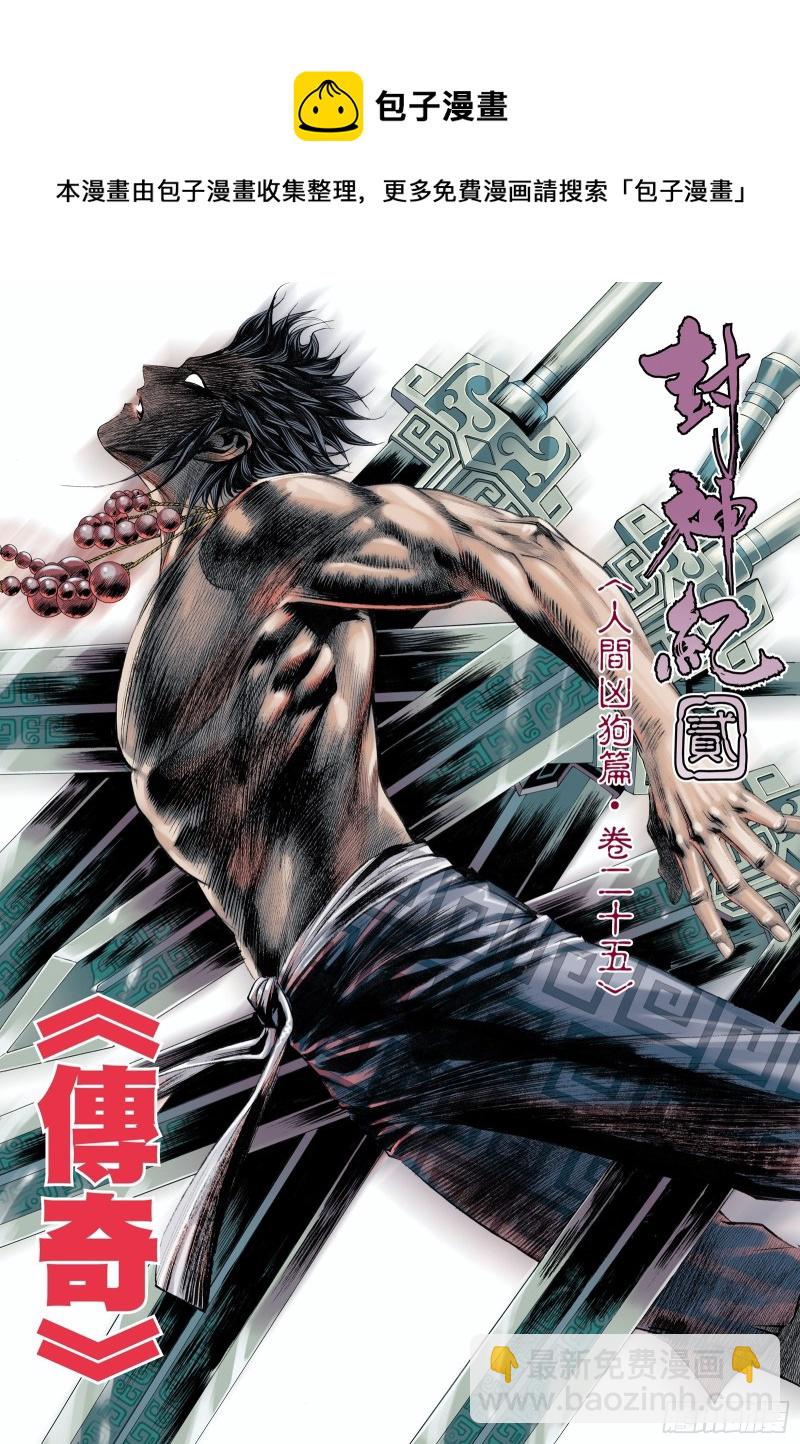 64话|传奇（上）-第127话