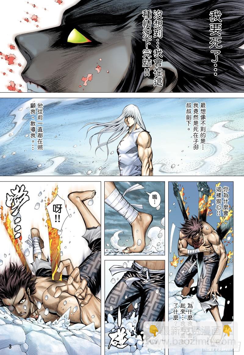 64话|传奇（上）-第127话