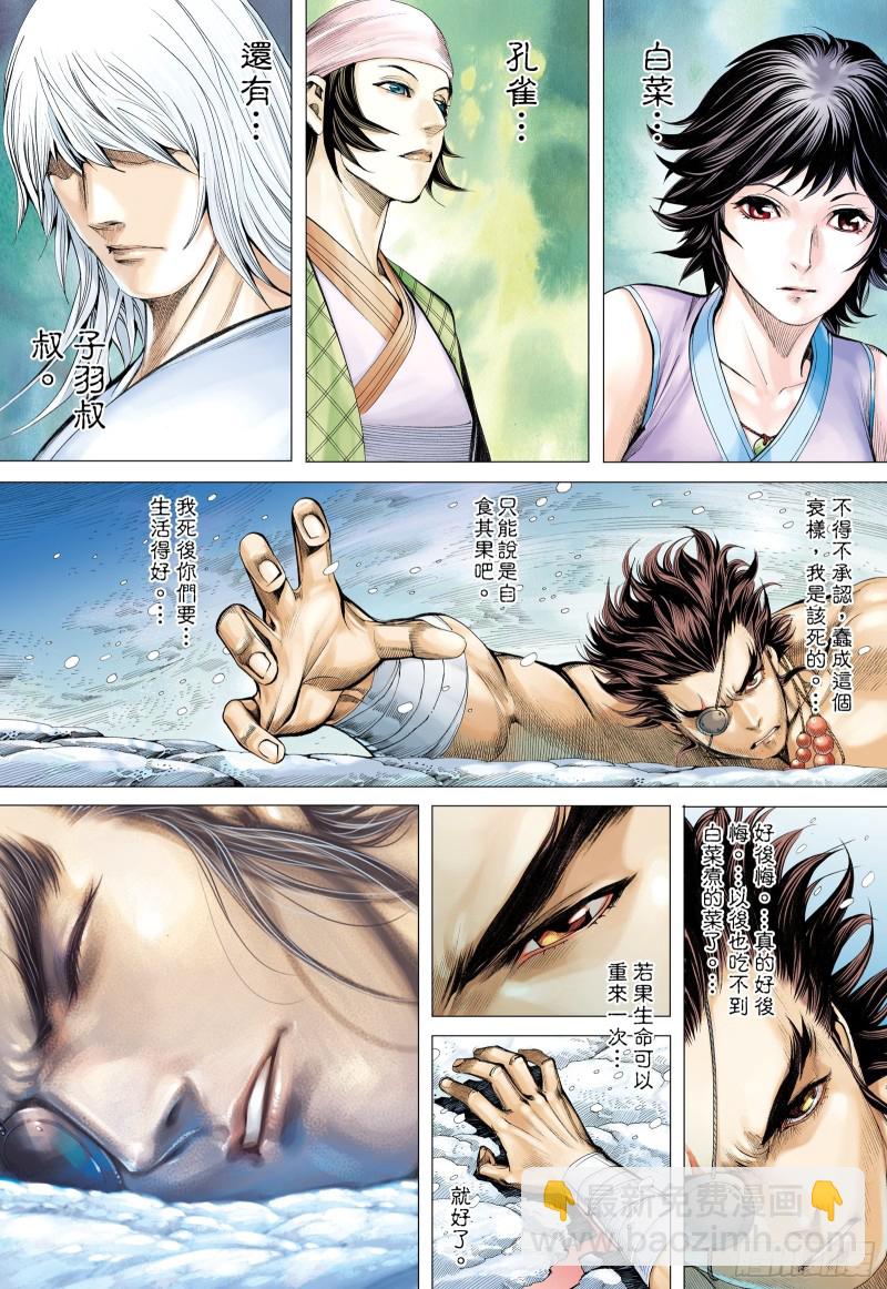 64话|传奇（上）-第127话