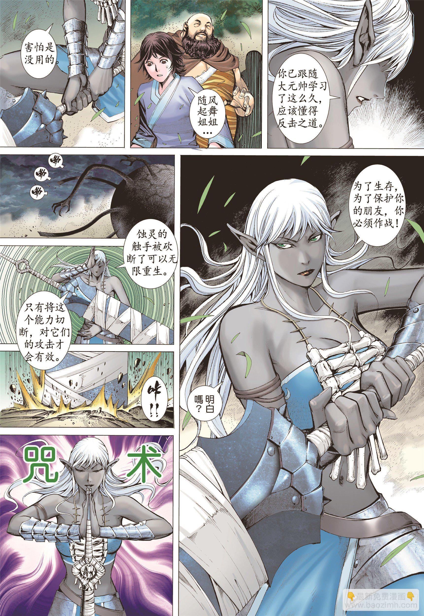 08话|心月葵与十刑（上）-第15话