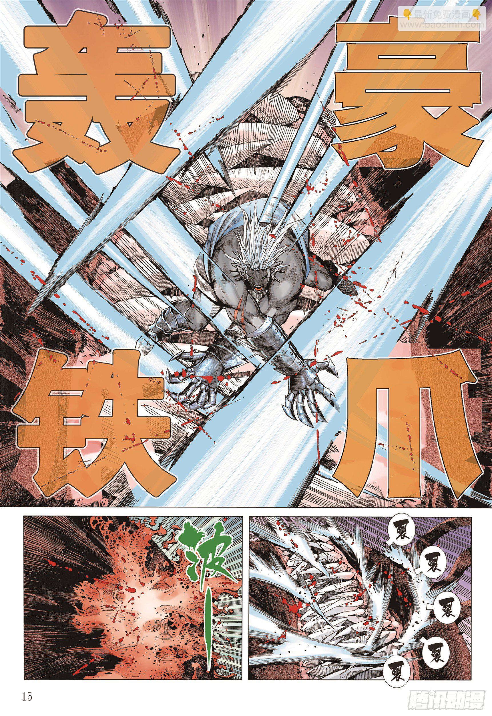 08话|心月葵与十刑（上）-第15话