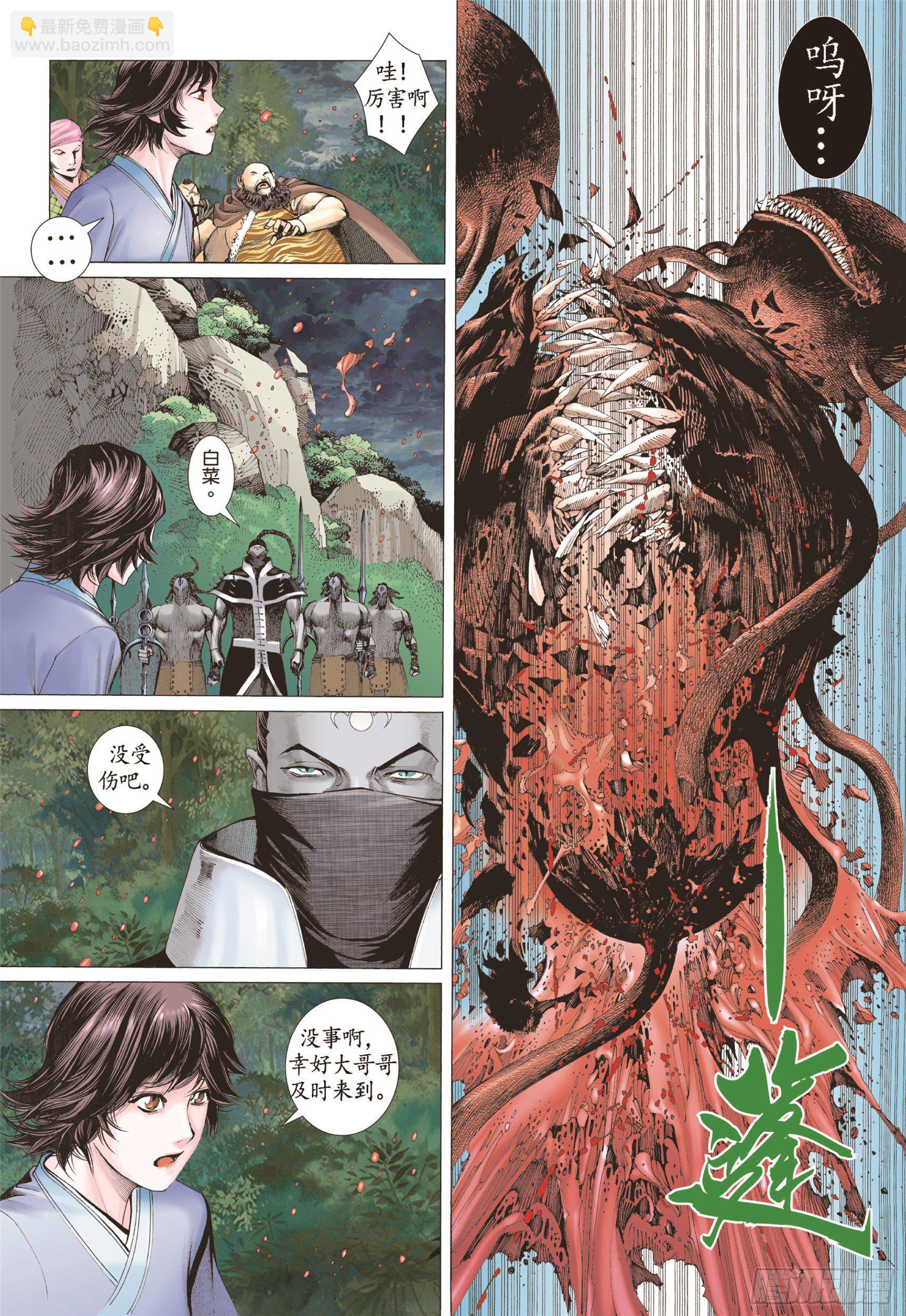 08话|心月葵与十刑（上）-第15话