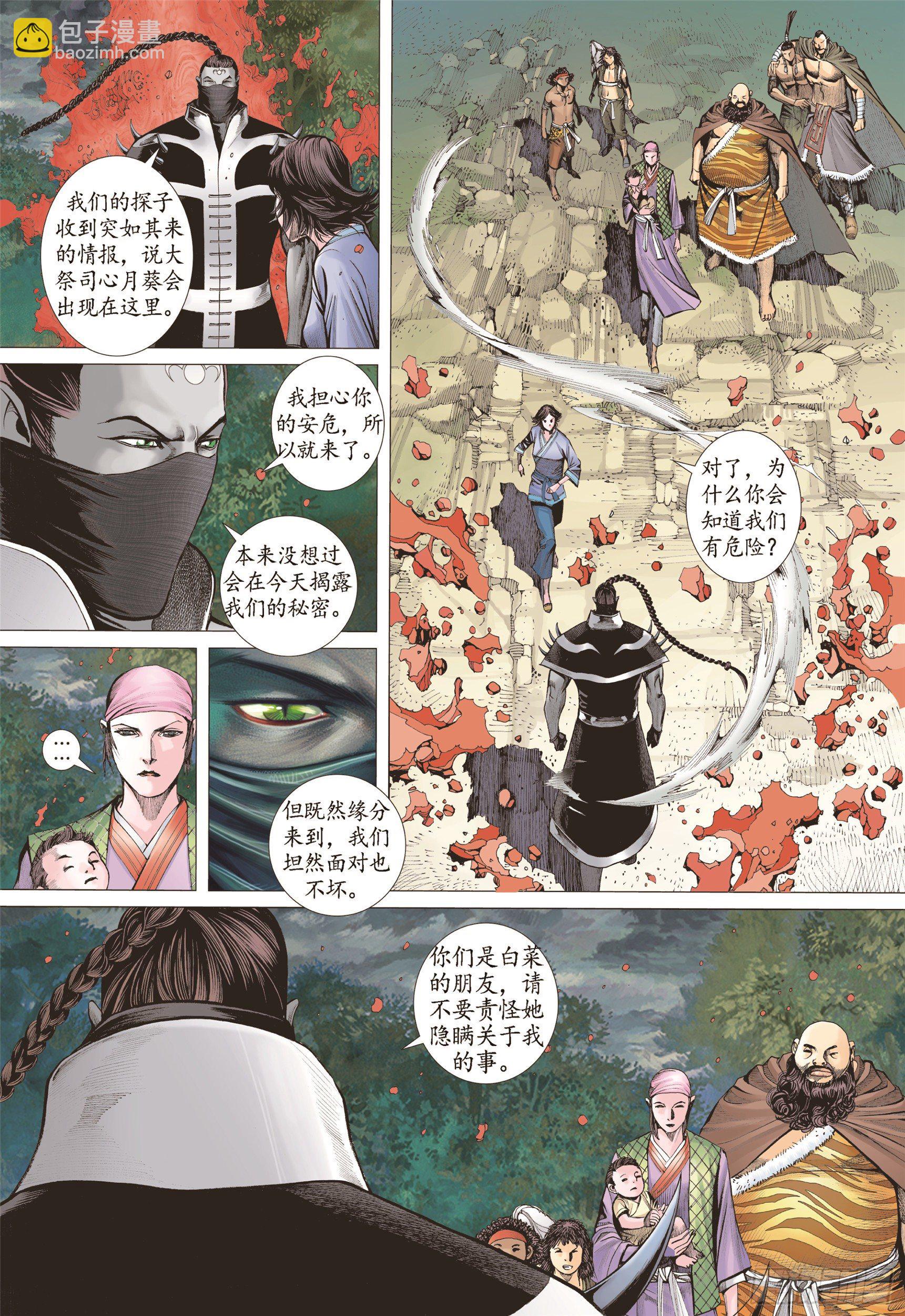 08话|心月葵与十刑（上）-第15话