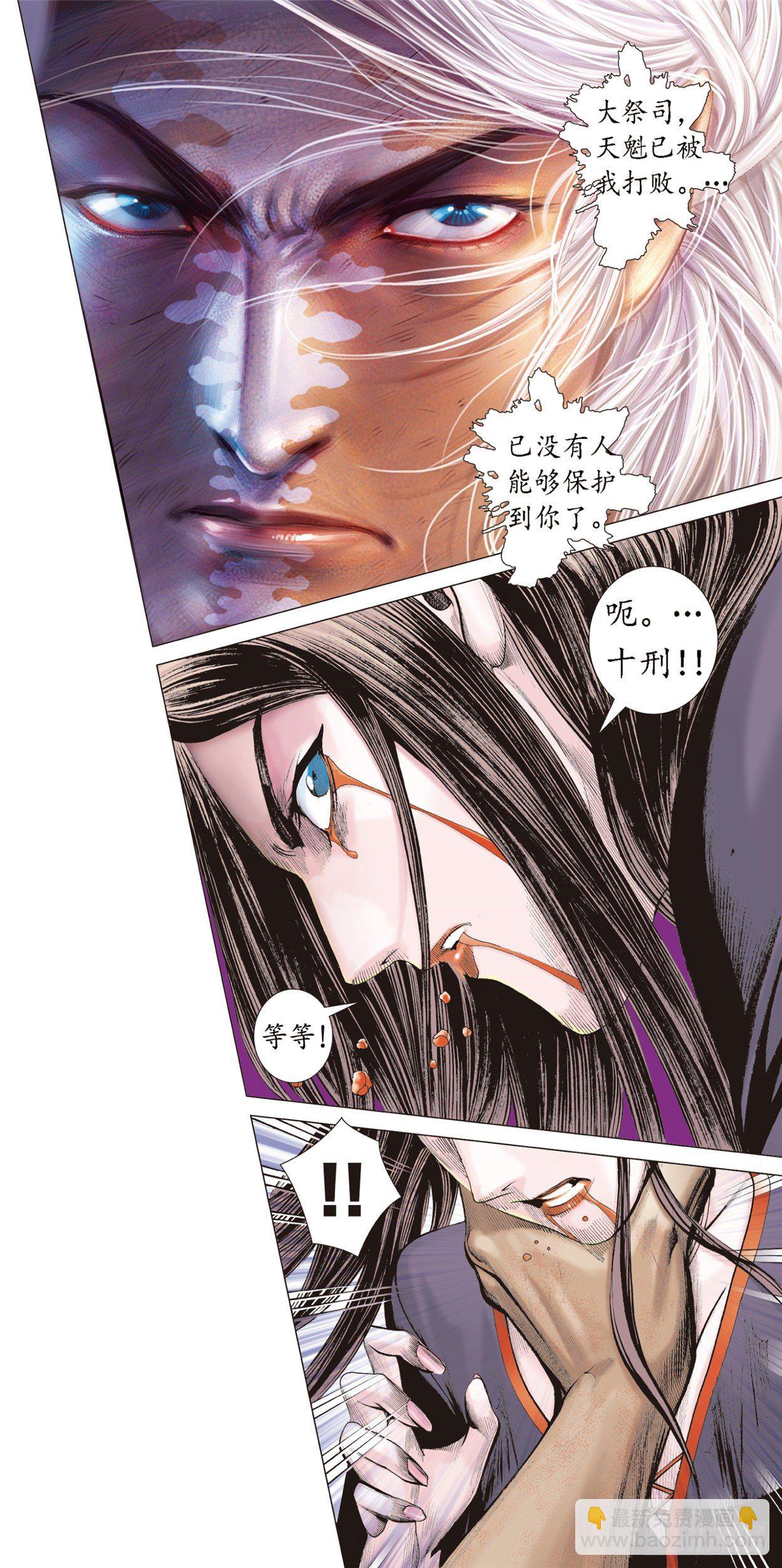 08话|心月葵与十刑（上）-第15话