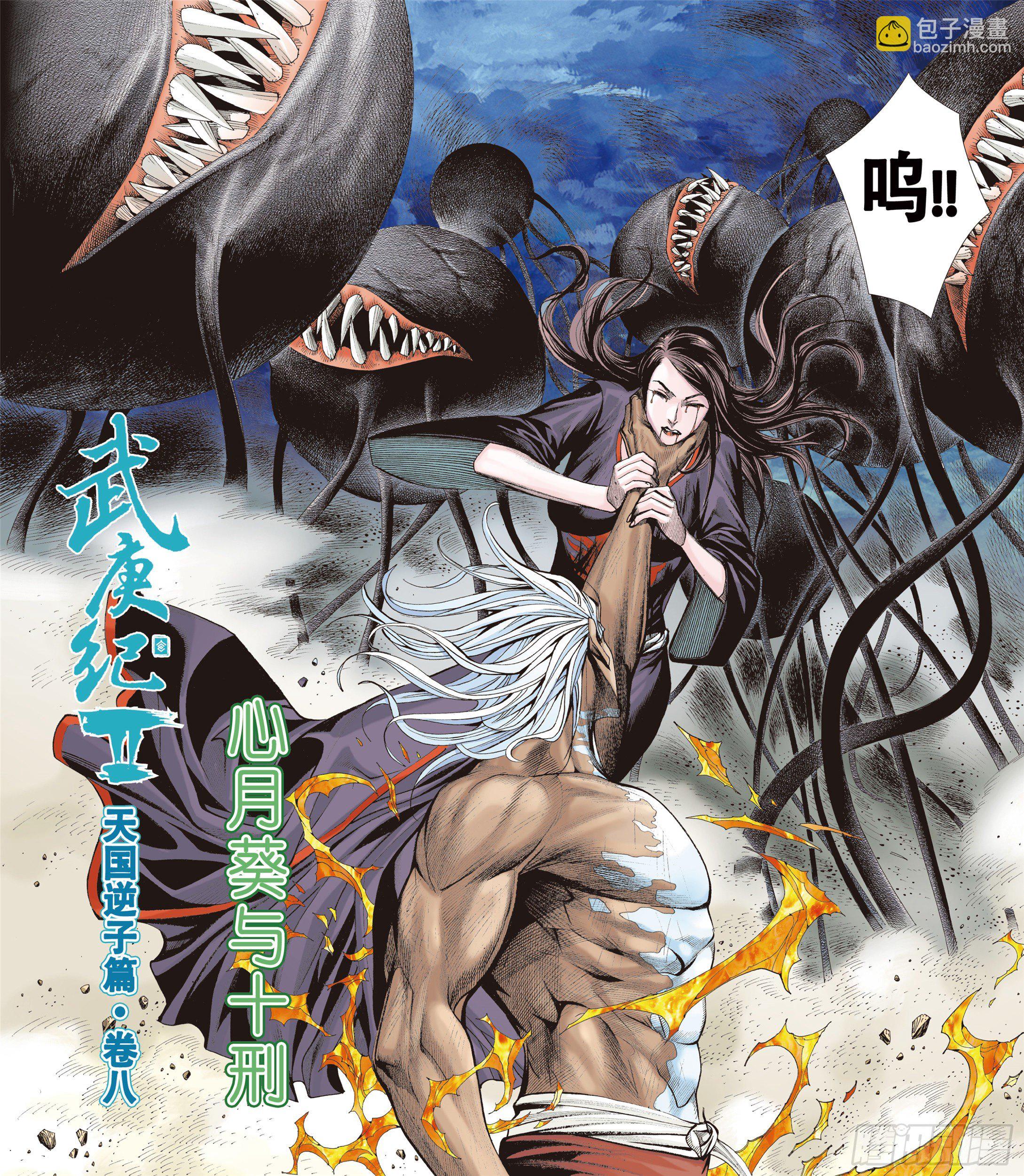 08话|心月葵与十刑（上）-第15话