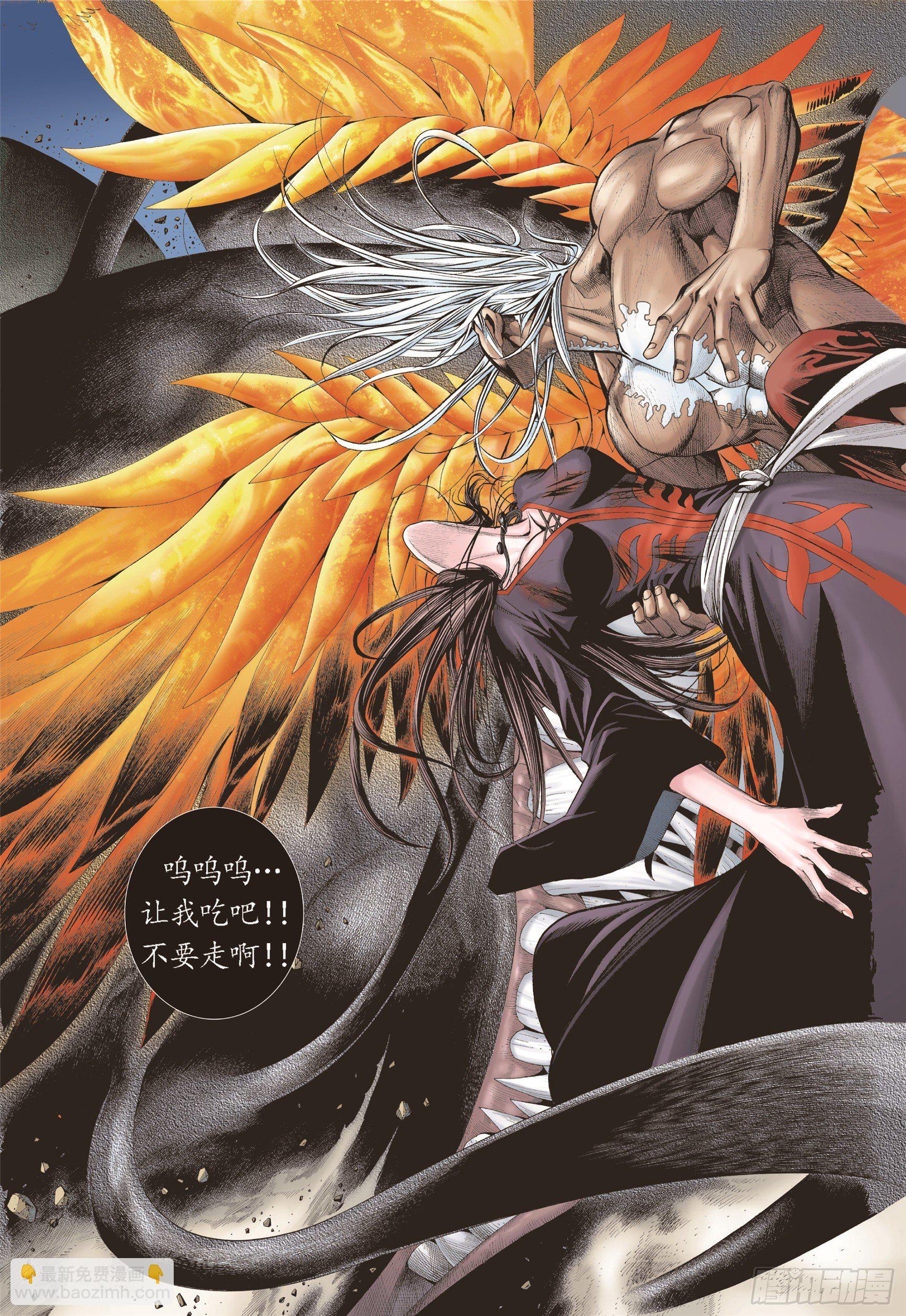 08话|心月葵与十刑（上）-第15话