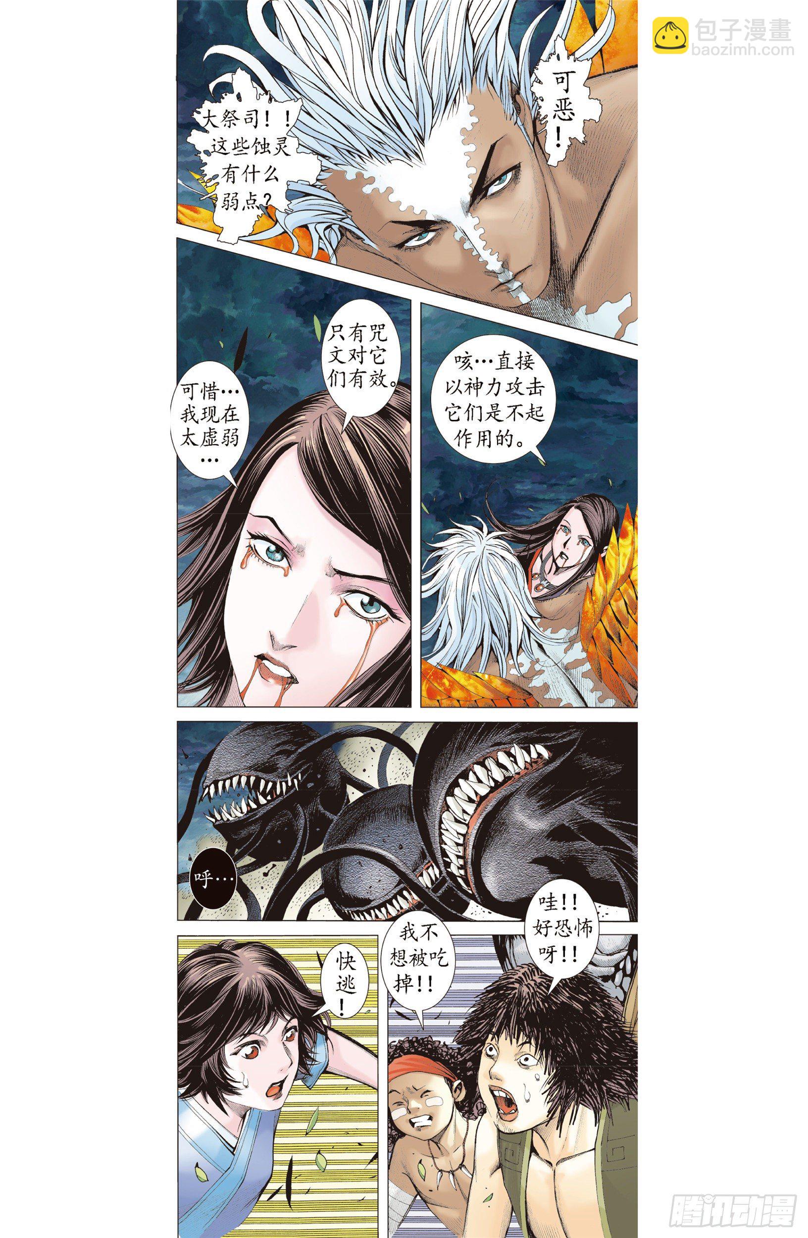 08话|心月葵与十刑（上）-第15话