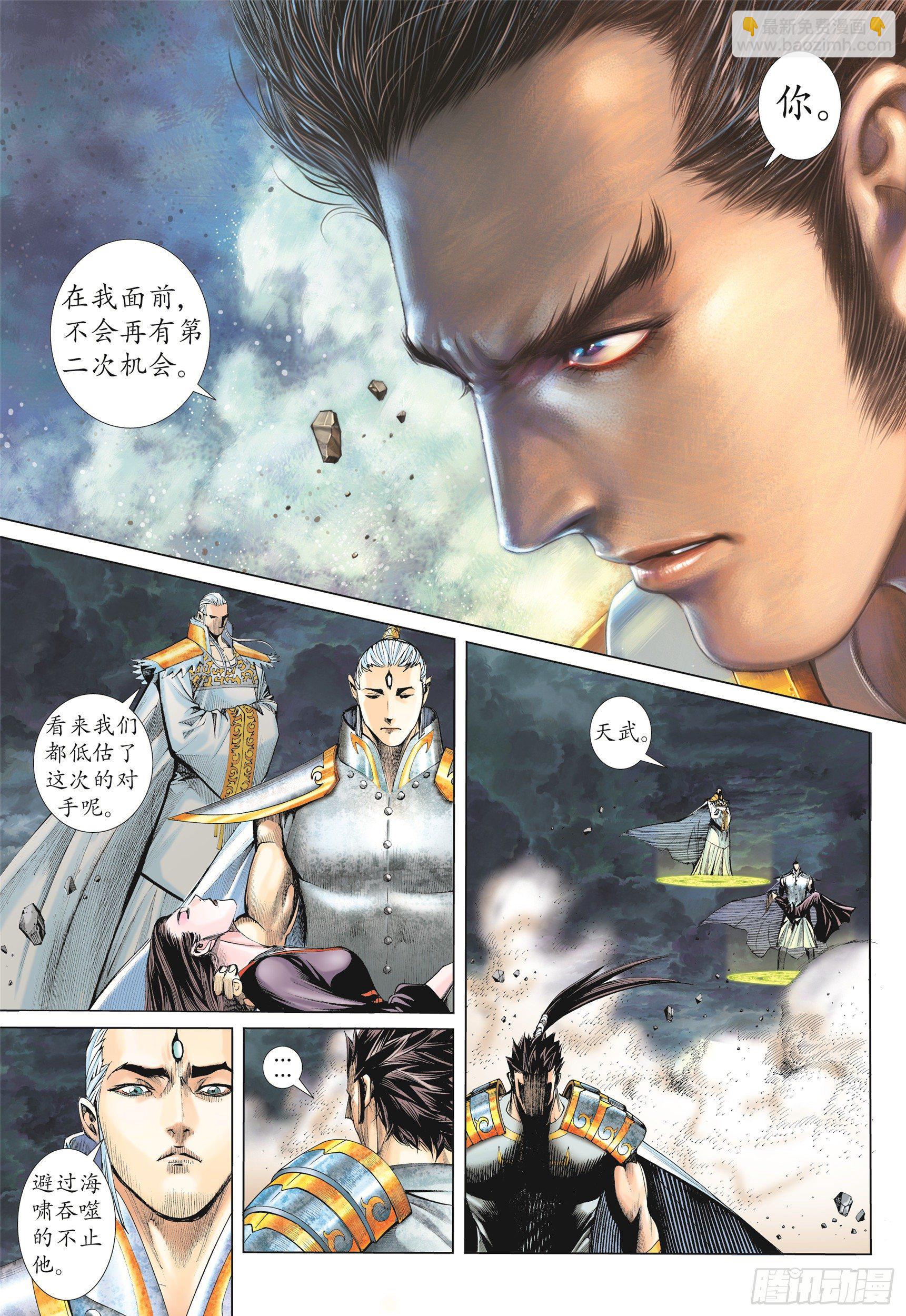 武庚纪2 - 10话|统领（上） - 1