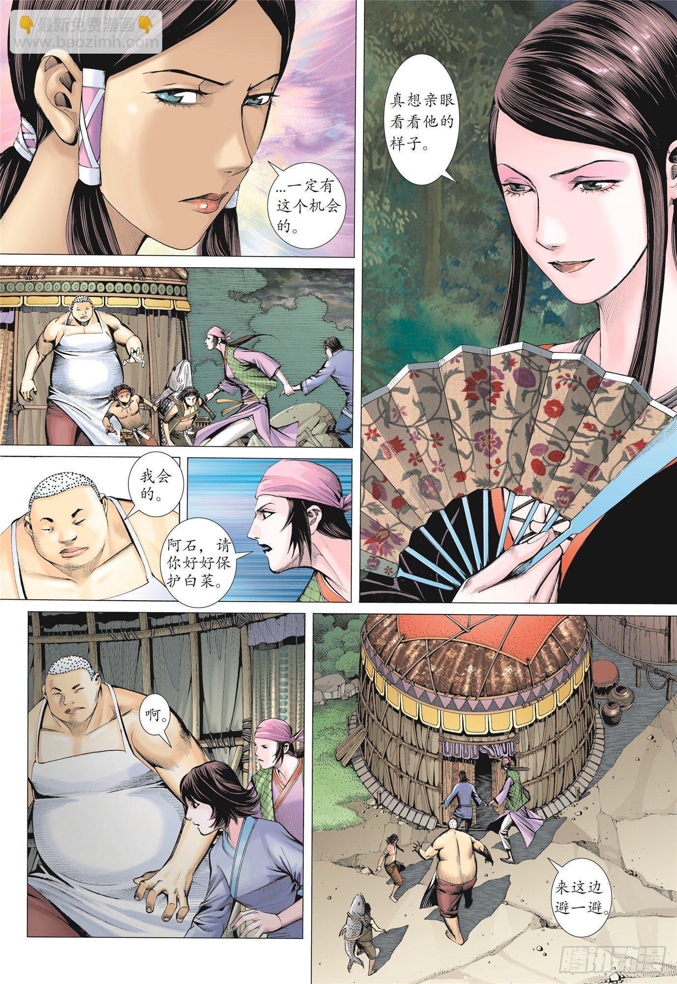 02话|神将（上）-第3话