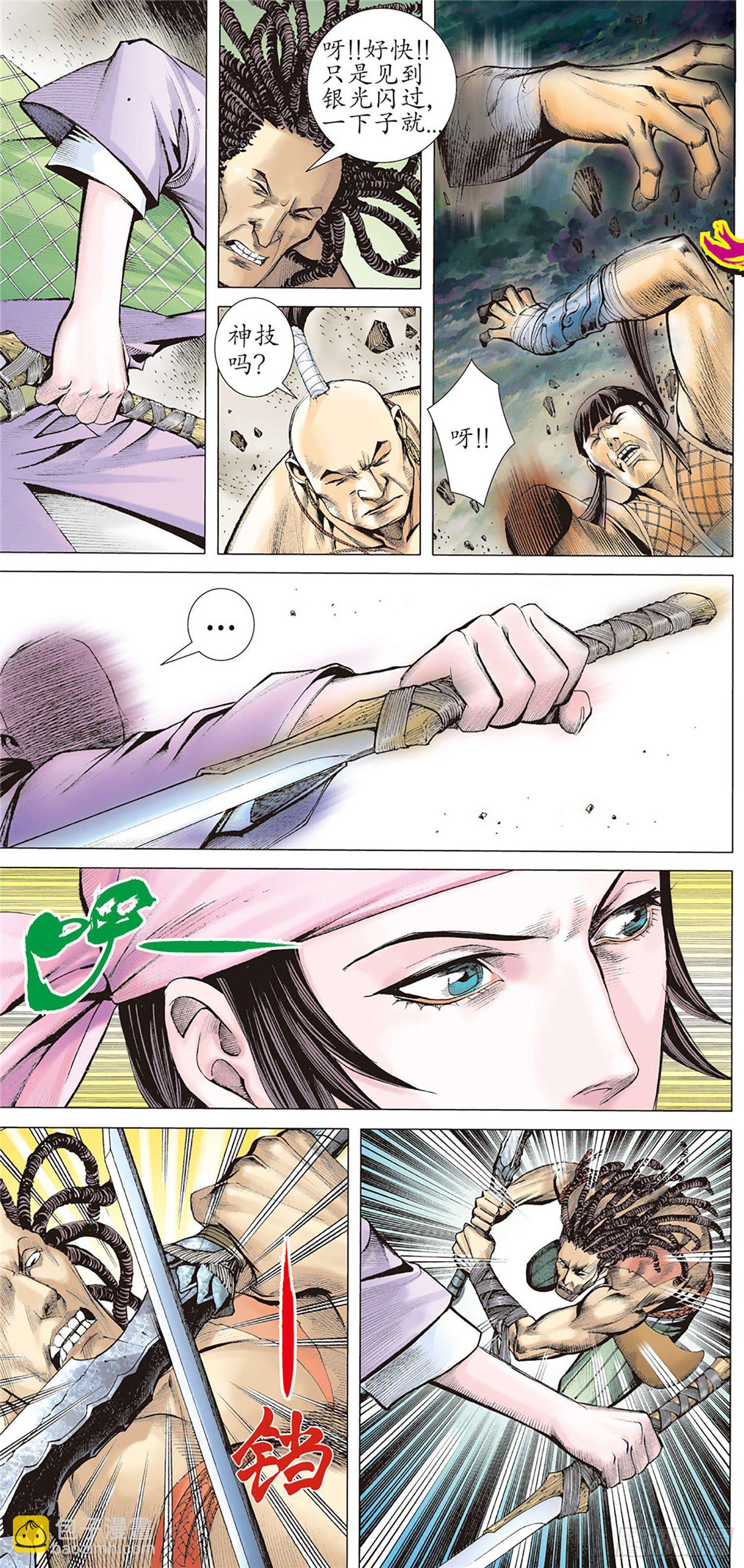 02话|神将（上）-第3话