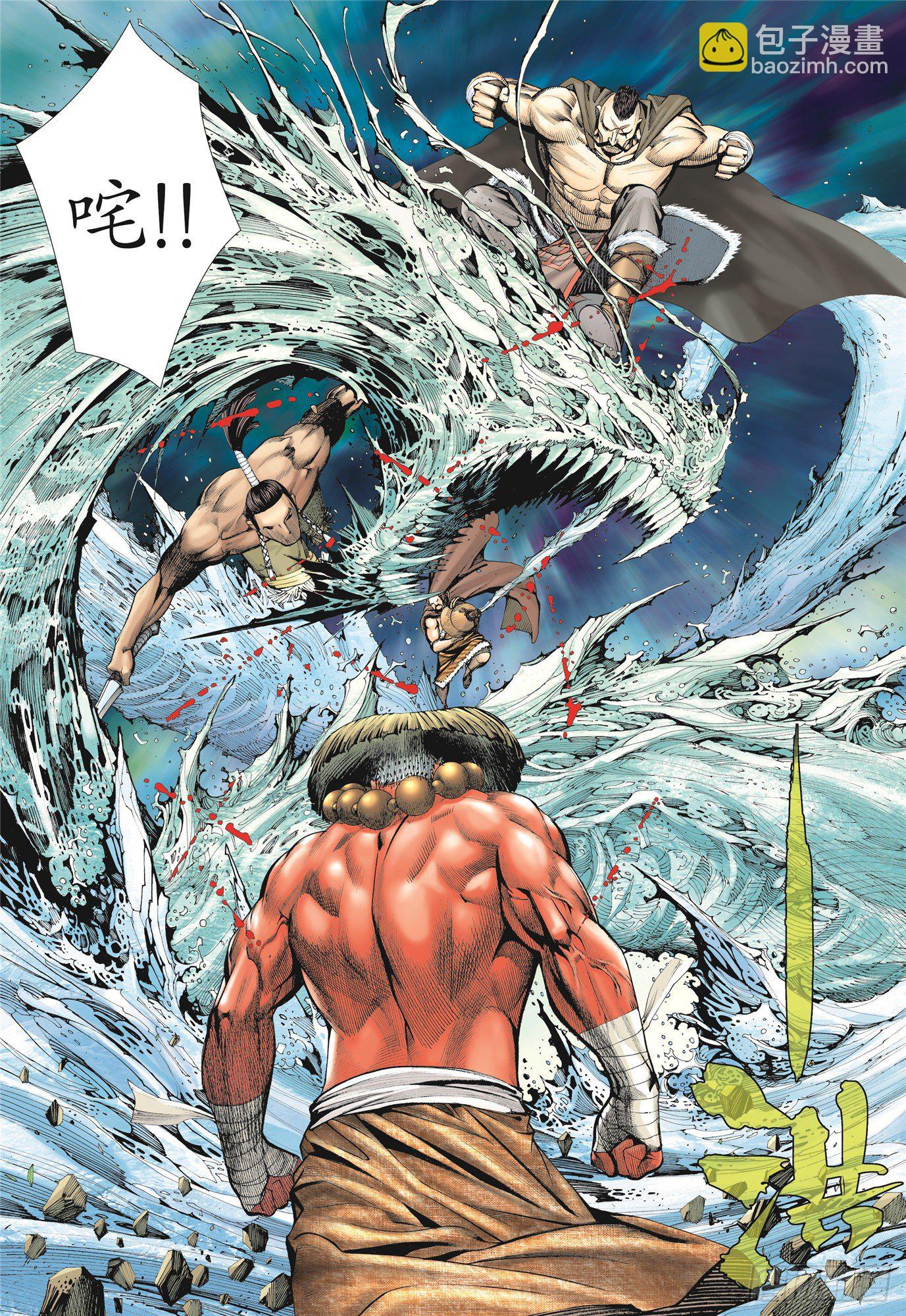 02话|神将（上）-第3话