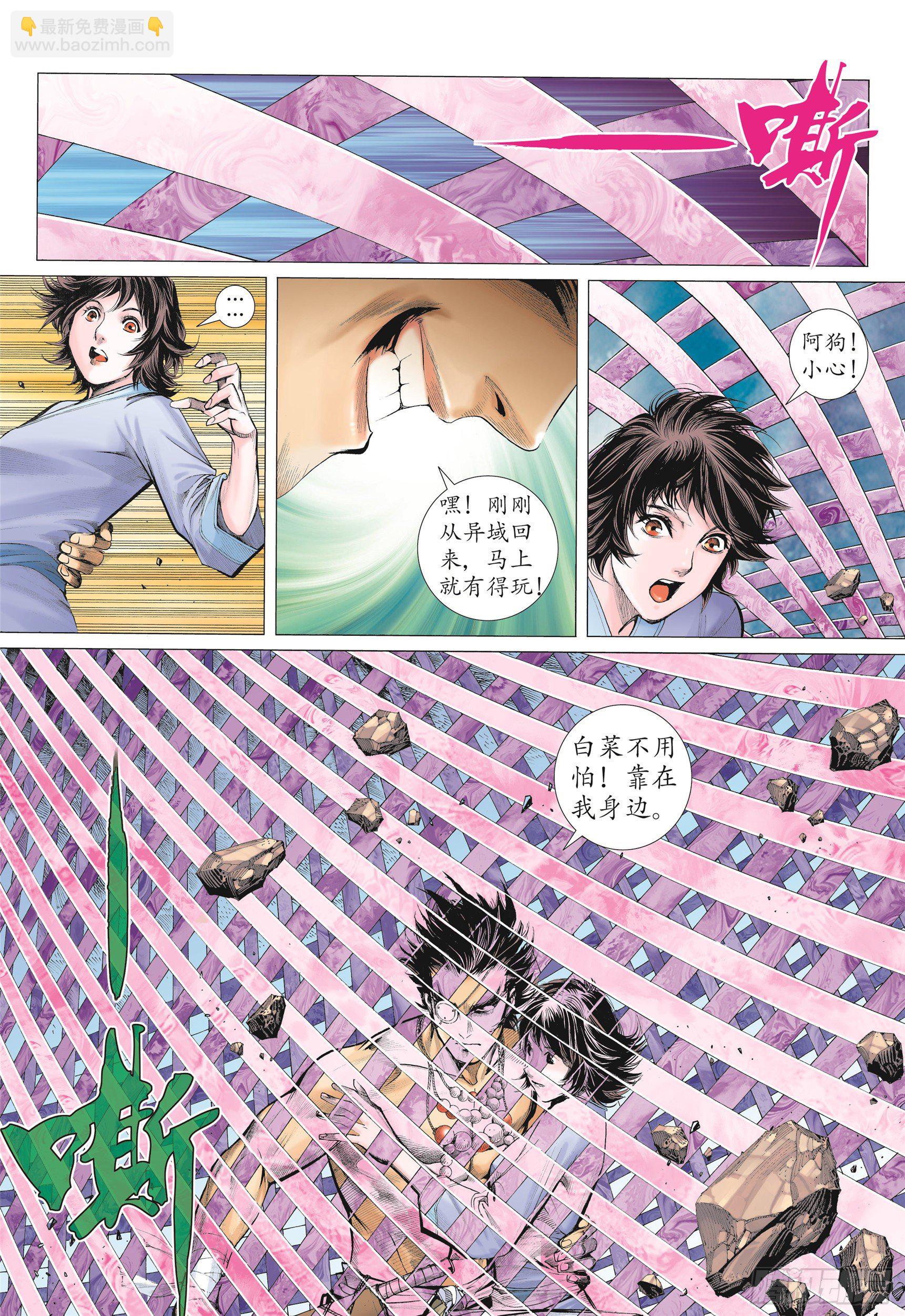 武庚纪2 - 11话|天下无双（上） - 2