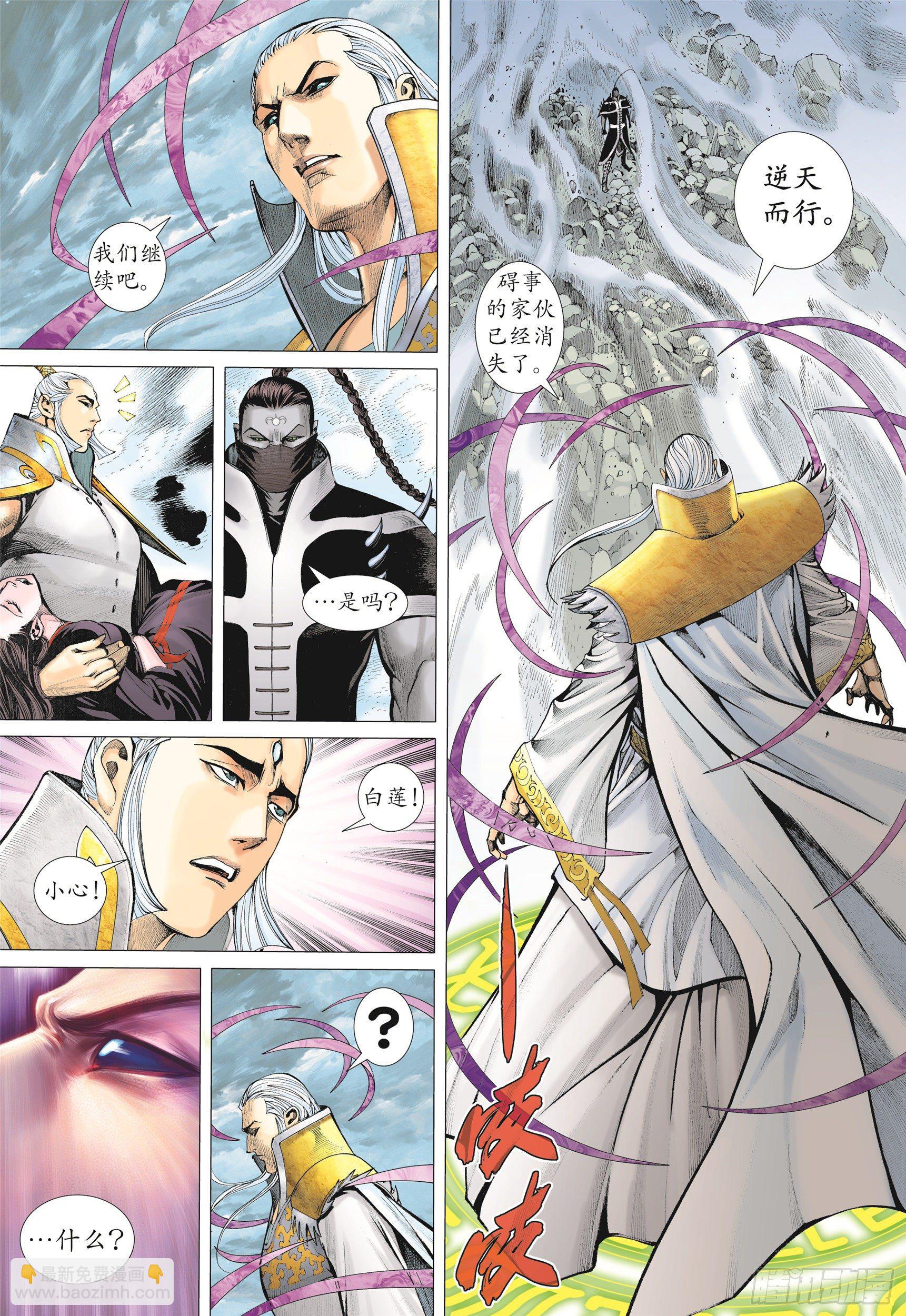 武庚纪2 - 11话|天下无双（上） - 1