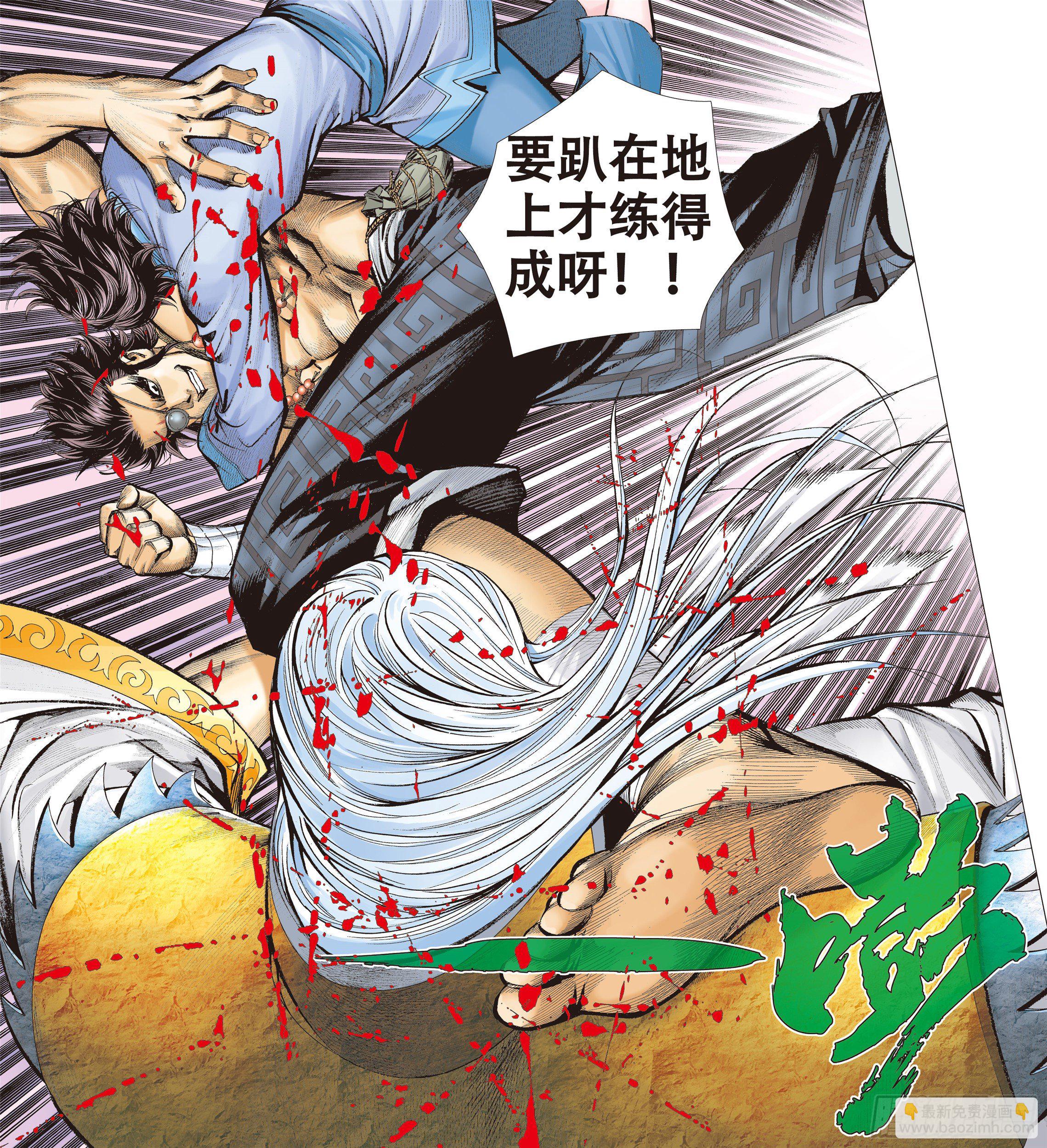 武庚纪2 - 11话|天下无双（上） - 3