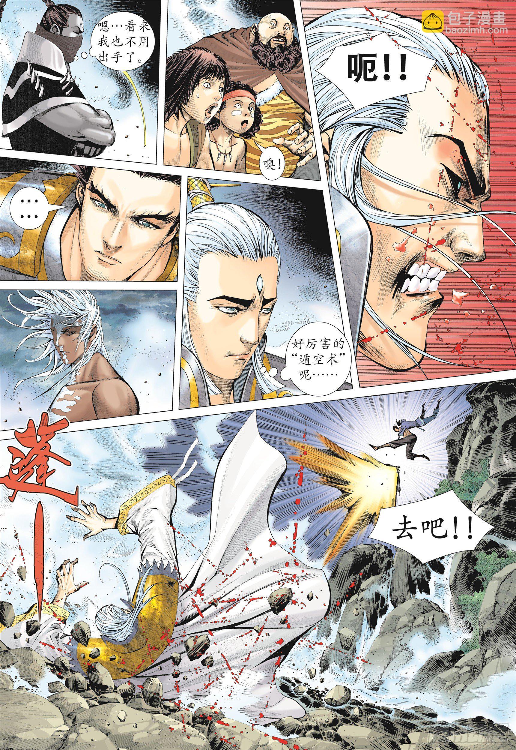 武庚纪2 - 11话|天下无双（上） - 4