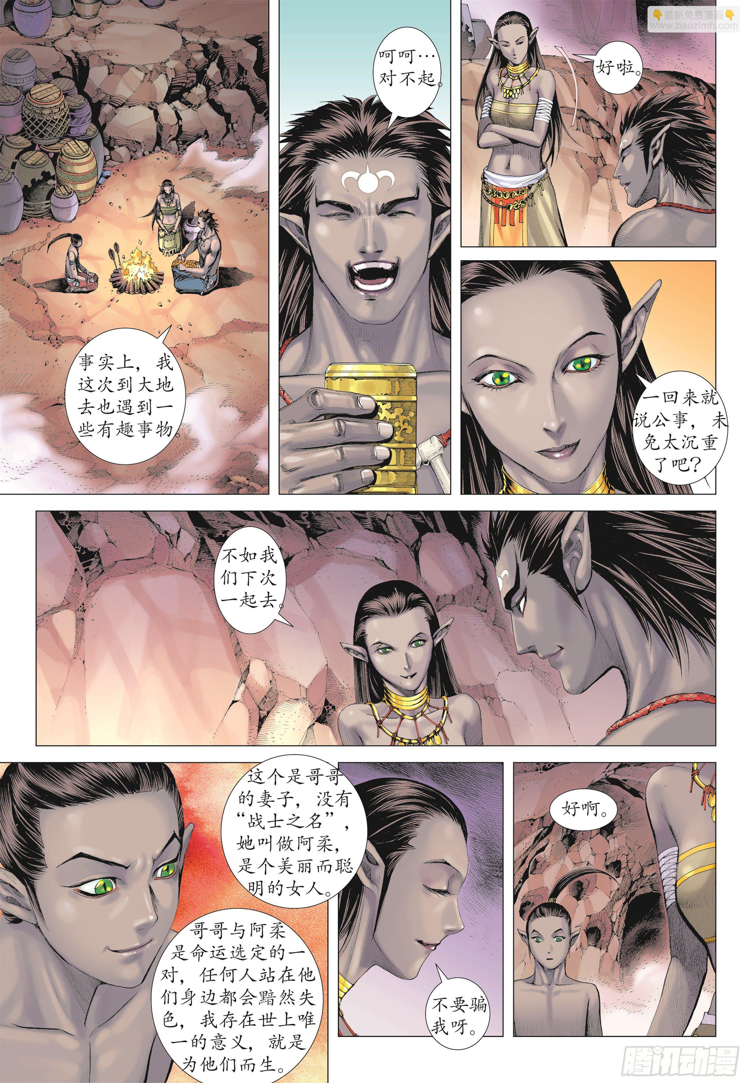 武庚纪2 - 14话|地狱之子（上） - 3