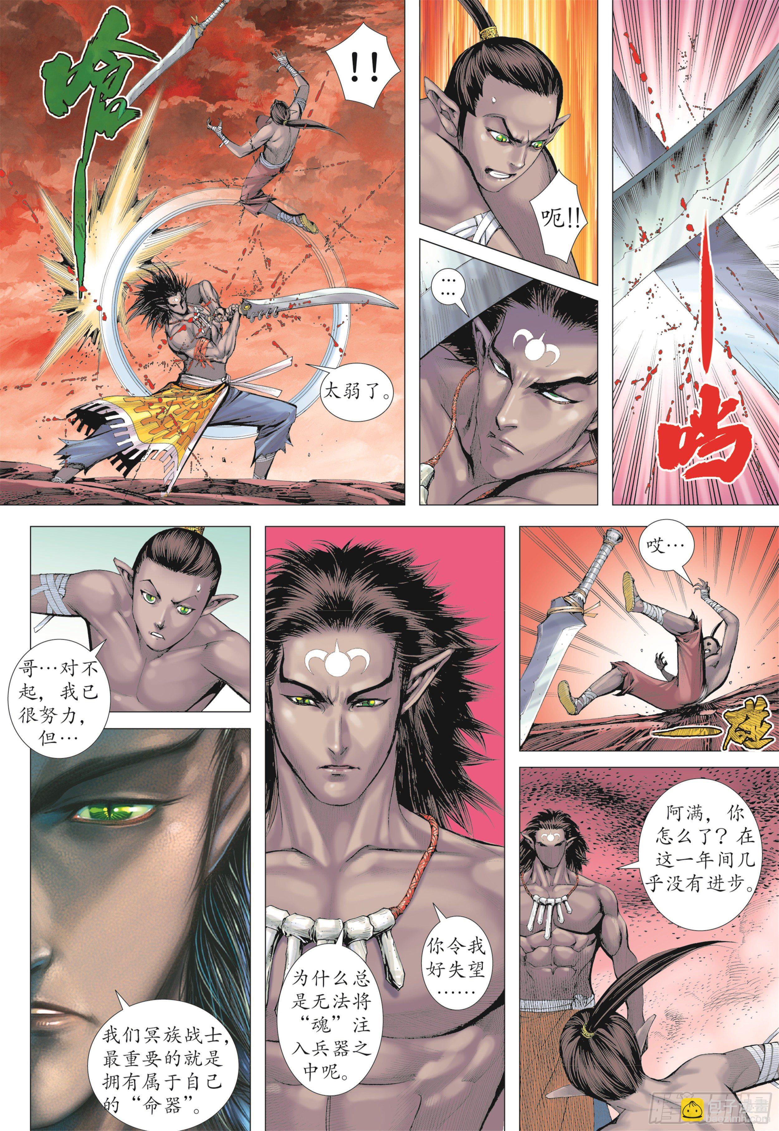 武庚纪2 - 14话|地狱之子（上） - 4