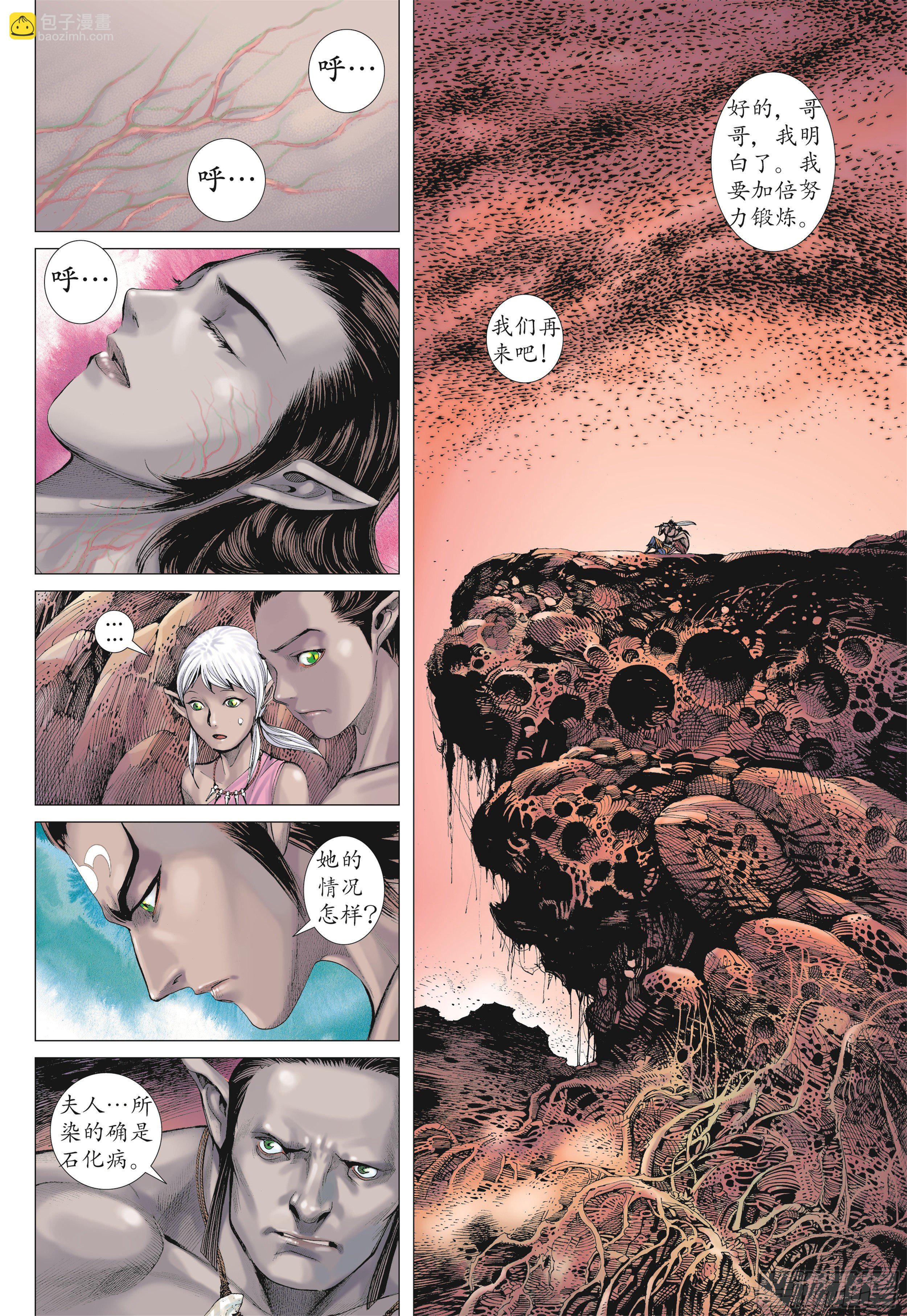 武庚纪2 - 14话|地狱之子（上） - 4