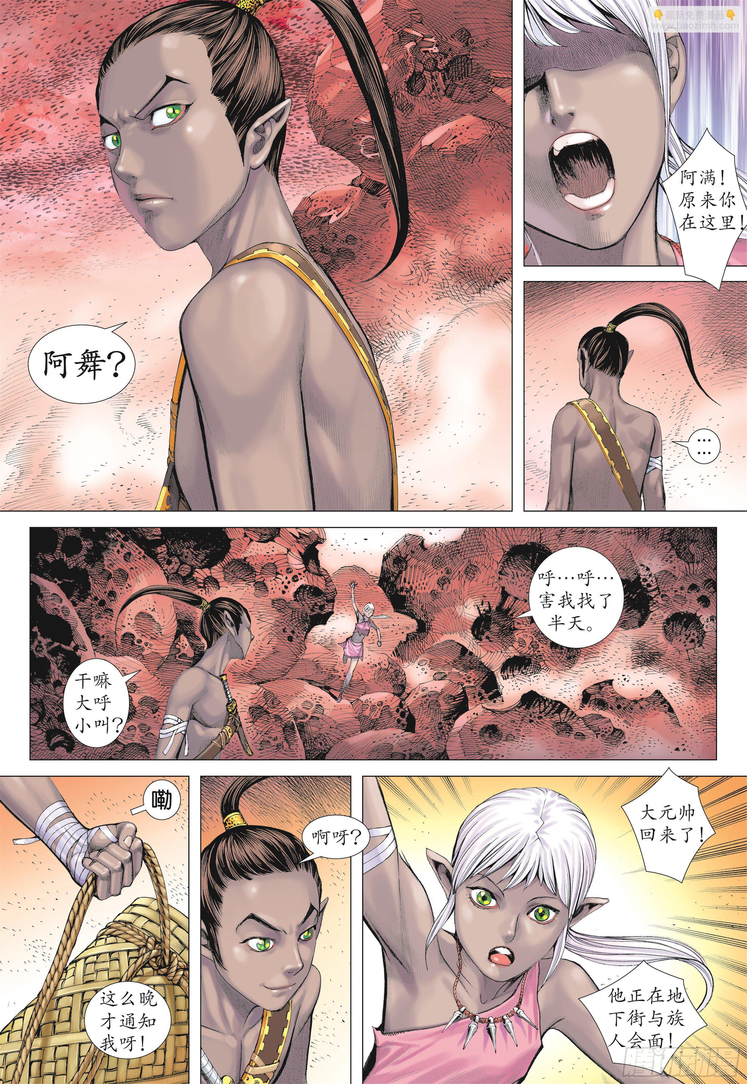 武庚纪2 - 14话|地狱之子（上） - 1