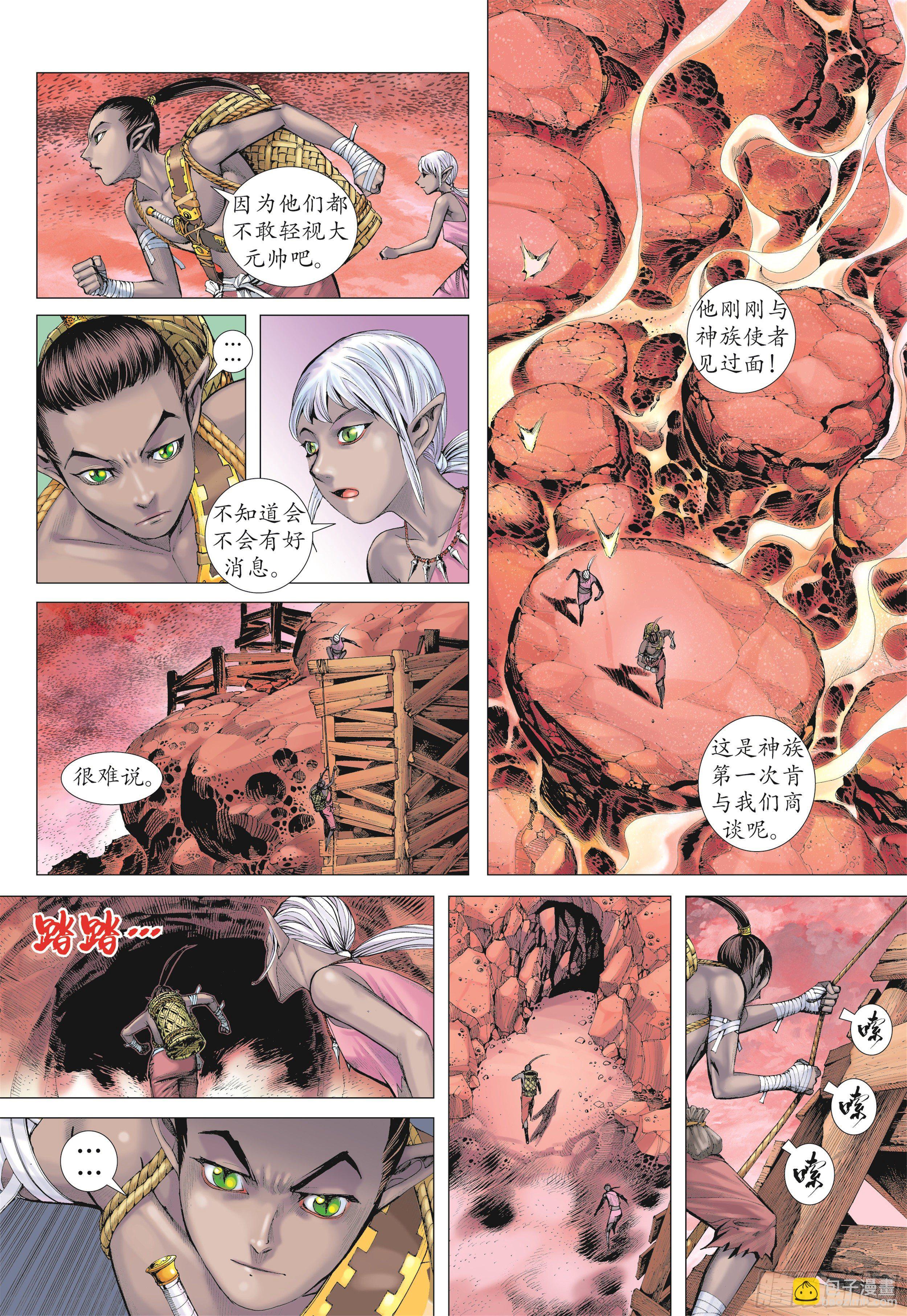 武庚纪2 - 14话|地狱之子（上） - 2