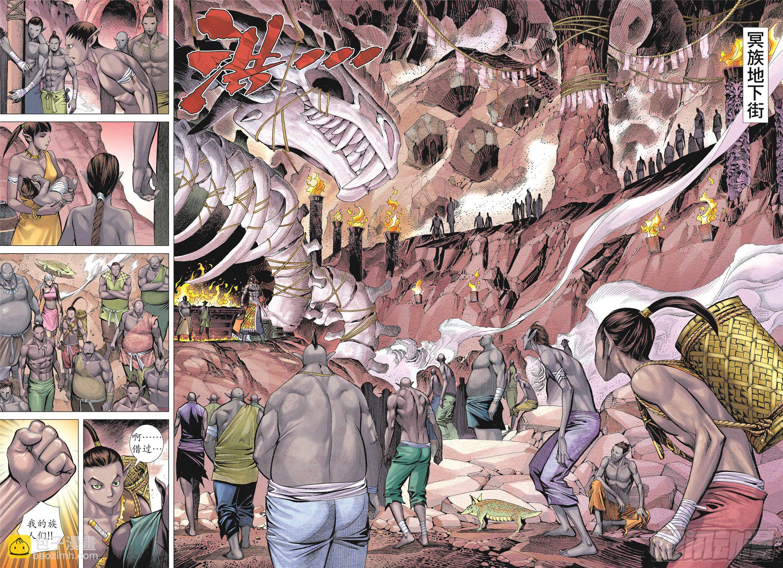 武庚纪2 - 14话|地狱之子（上） - 3