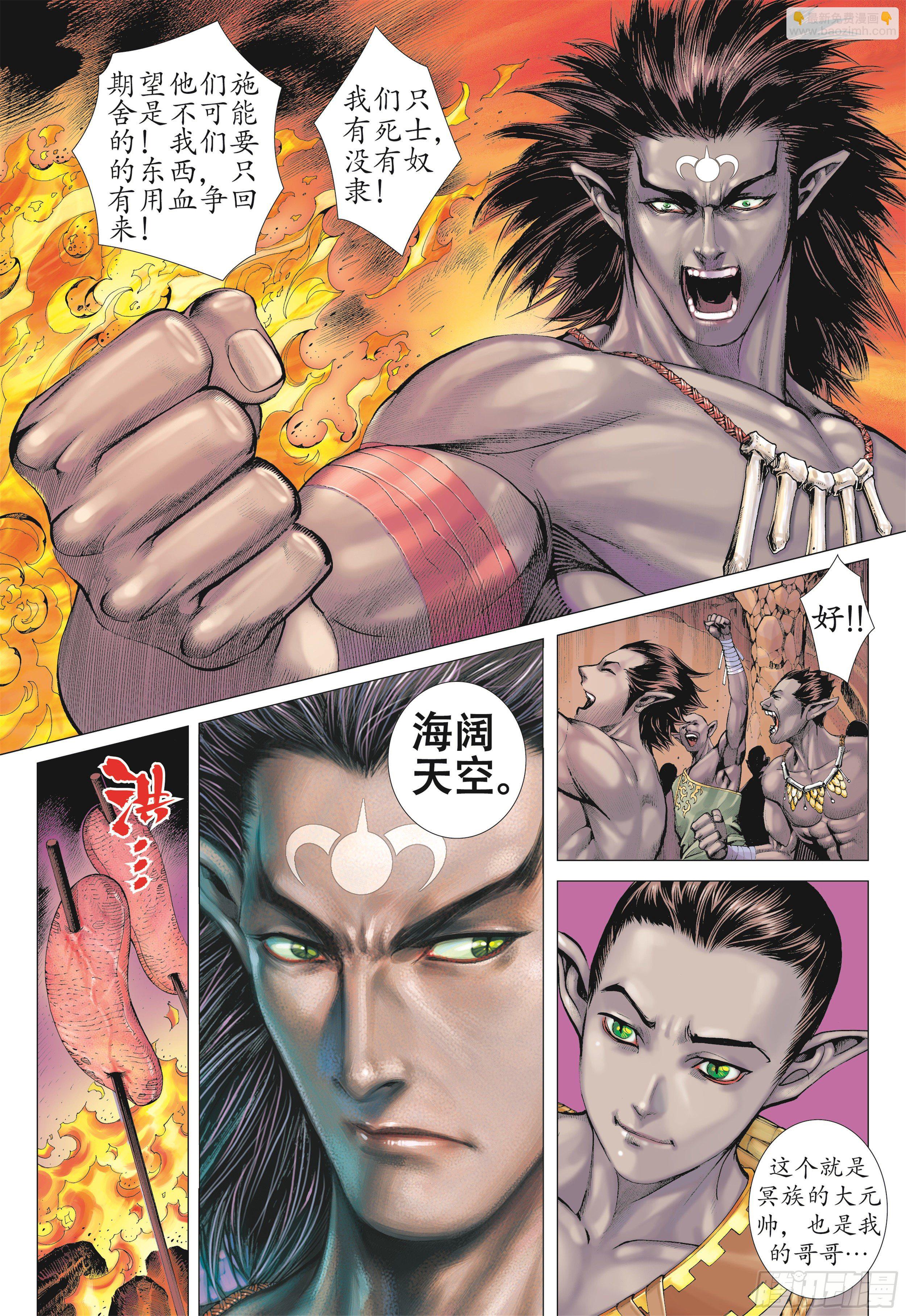 武庚纪2 - 14话|地狱之子（上） - 1